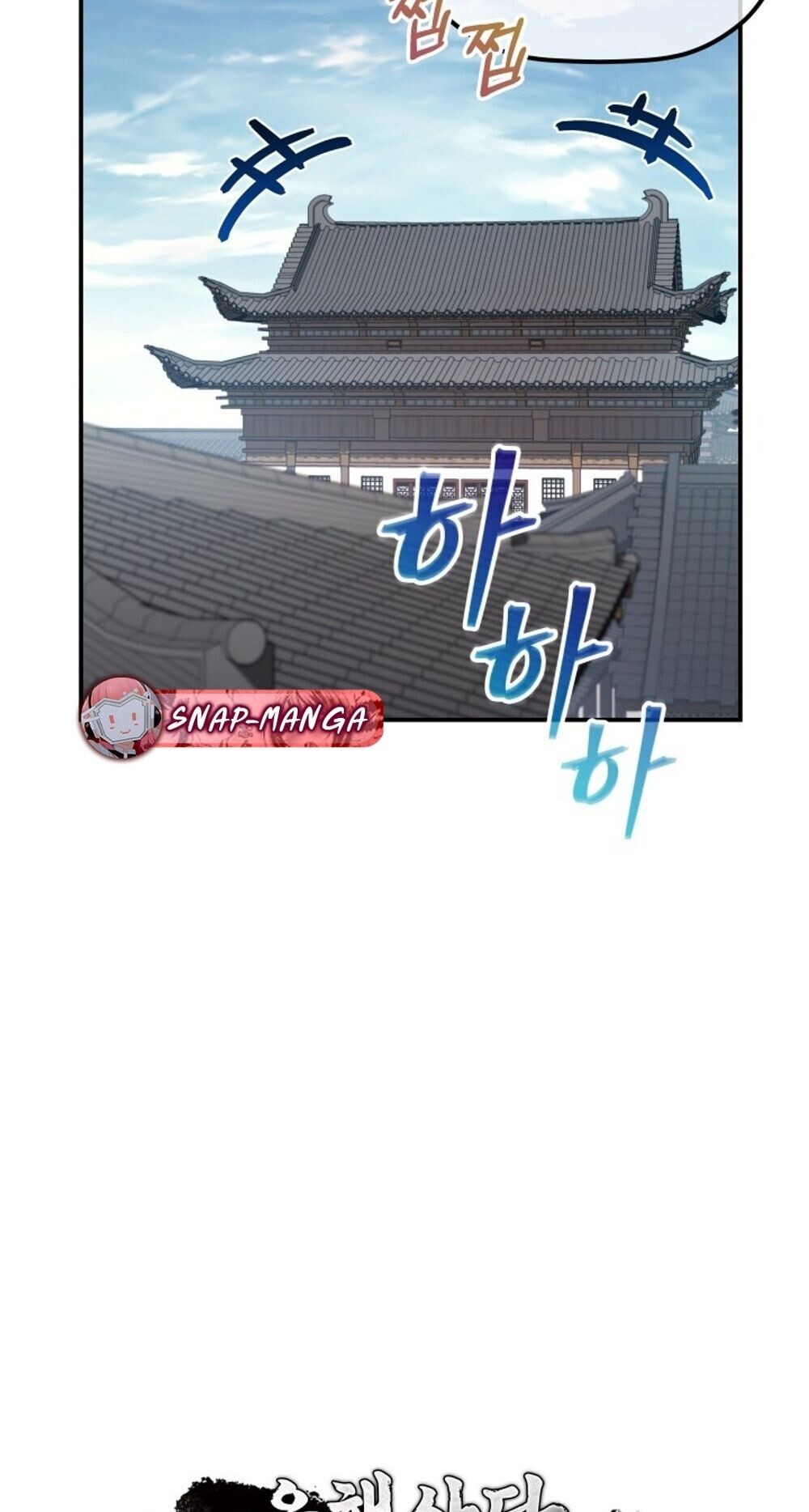 The Youngest Son of the Eunhae Sangdan บุตรชายคนสุดท้องแห่งหอการค้าอึนเฮ ตอนที่ 33 page 15