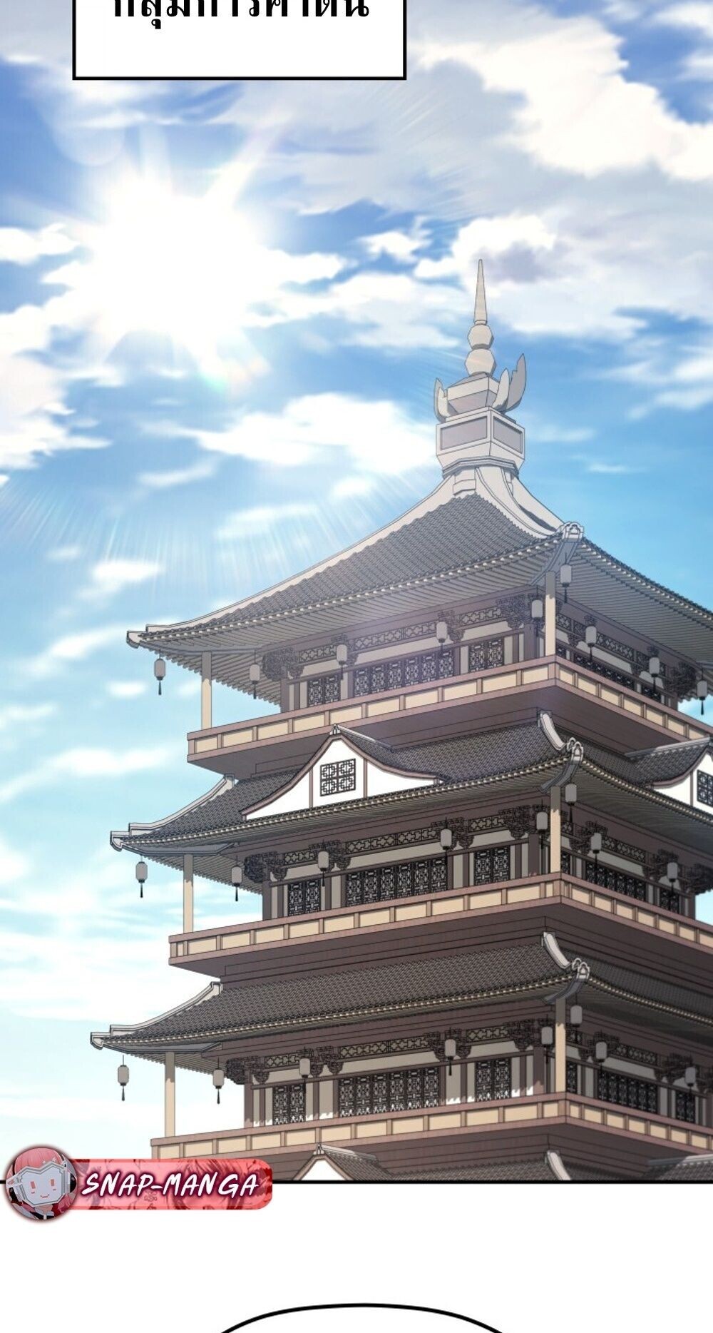 The Youngest Son of the Eunhae Sangdan บุตรชายคนสุดท้องแห่งหอการค้าอึนเฮ ตอนที่ 33 page 29