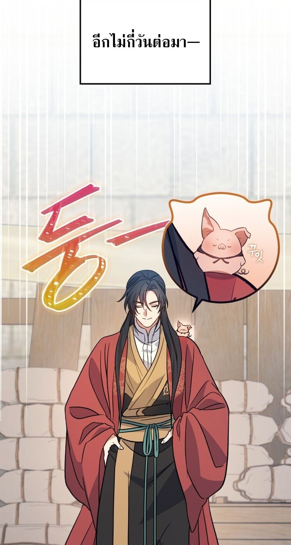 The Youngest Son of the Eunhae Sangdan บุตรชายคนสุดท้องแห่งหอการค้าอึนเฮ ตอนที่ 33 page 58