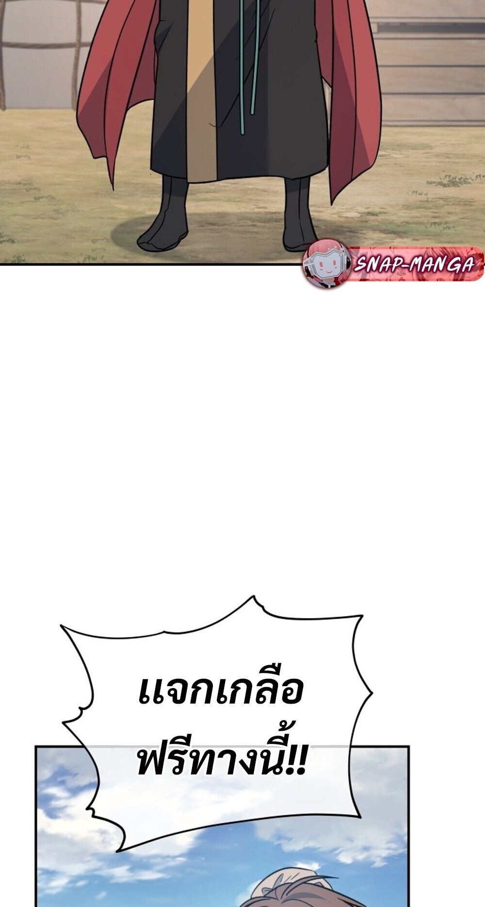 The Youngest Son of the Eunhae Sangdan บุตรชายคนสุดท้องแห่งหอการค้าอึนเฮ ตอนที่ 33 page 59