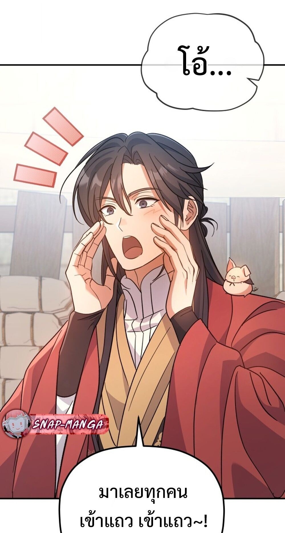 The Youngest Son of the Eunhae Sangdan บุตรชายคนสุดท้องแห่งหอการค้าอึนเฮ ตอนที่ 33 page 62