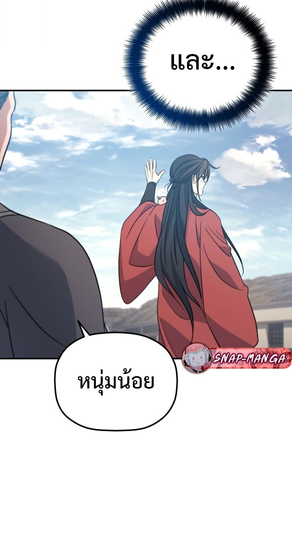 The Youngest Son of the Eunhae Sangdan บุตรชายคนสุดท้องแห่งหอการค้าอึนเฮ ตอนที่ 33 page 68