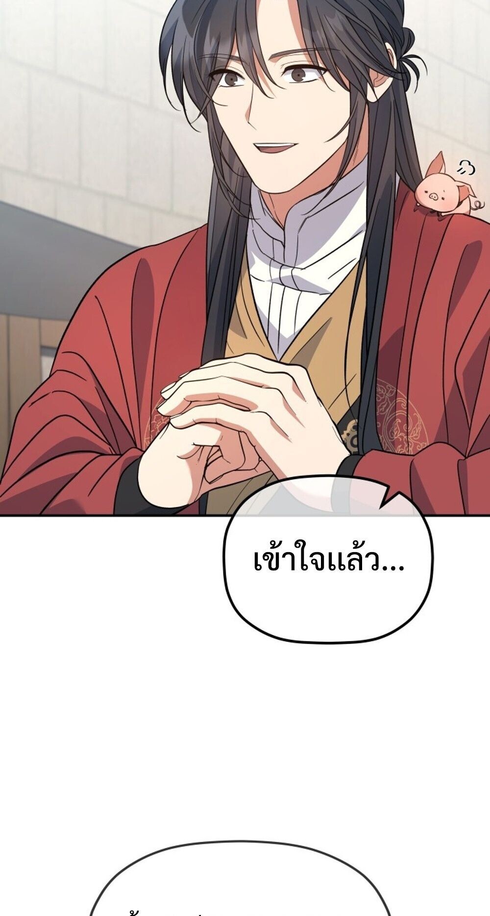 The Youngest Son of the Eunhae Sangdan บุตรชายคนสุดท้องแห่งหอการค้าอึนเฮ ตอนที่ 33 page 71