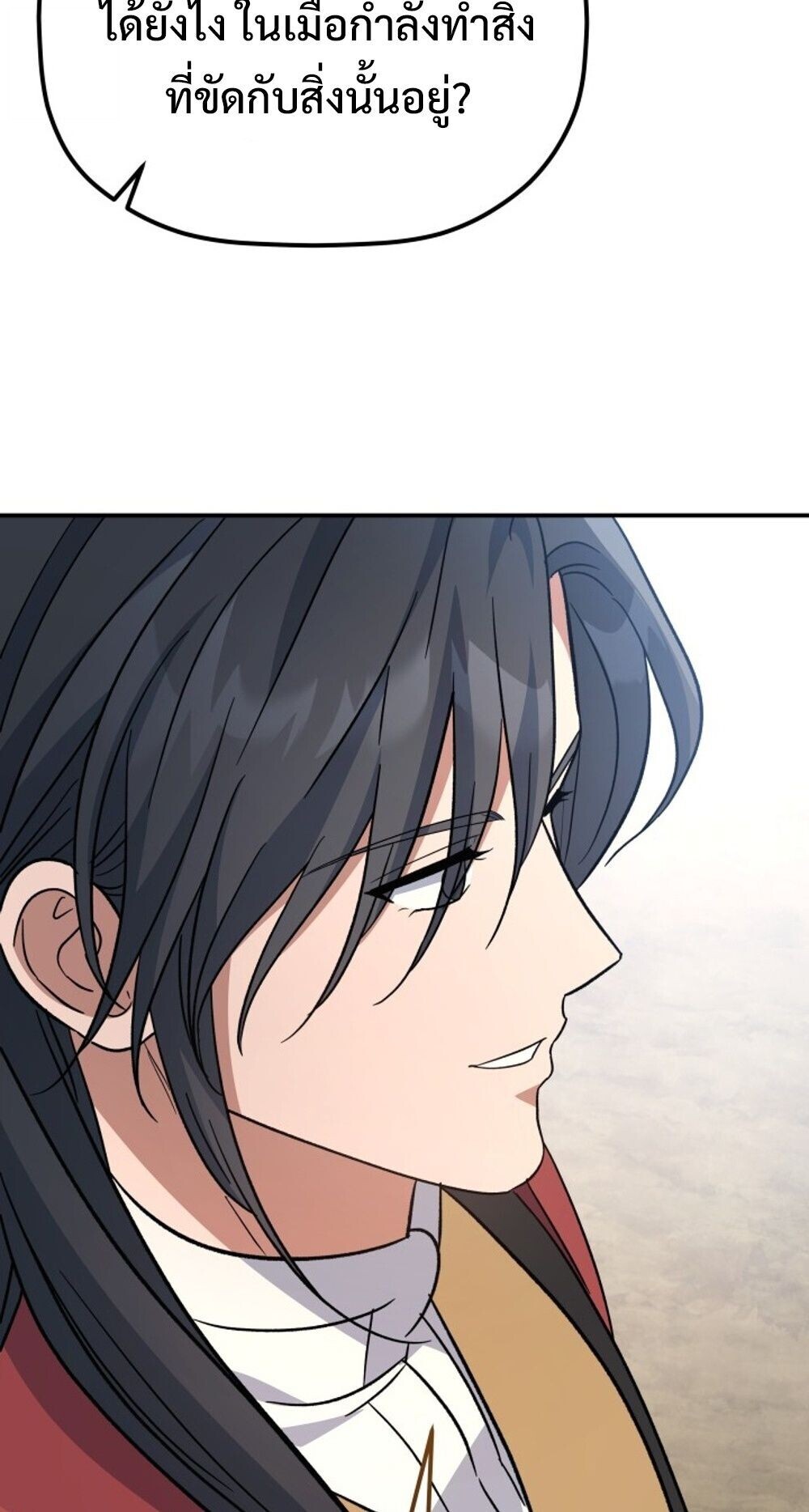 The Youngest Son of the Eunhae Sangdan บุตรชายคนสุดท้องแห่งหอการค้าอึนเฮ ตอนที่ 33 page 75