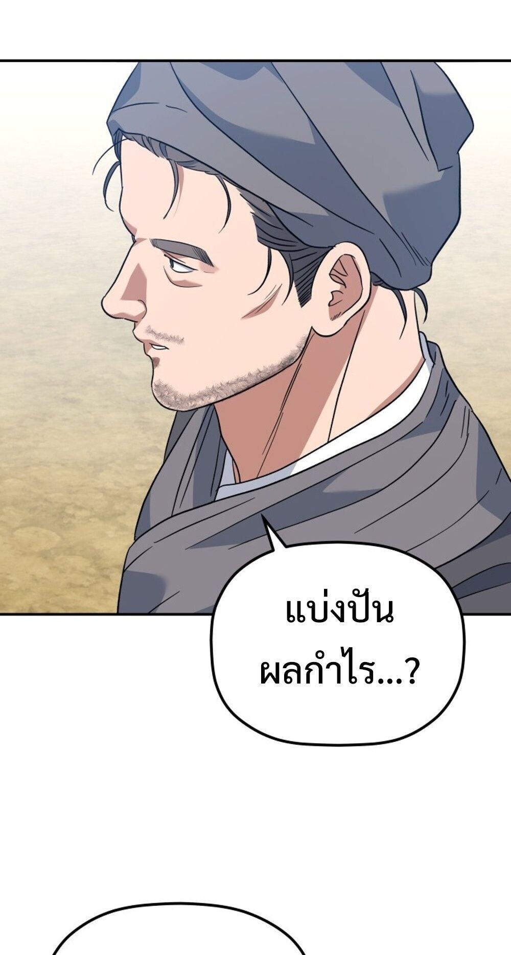 The Youngest Son of the Eunhae Sangdan บุตรชายคนสุดท้องแห่งหอการค้าอึนเฮ ตอนที่ 33 page 78