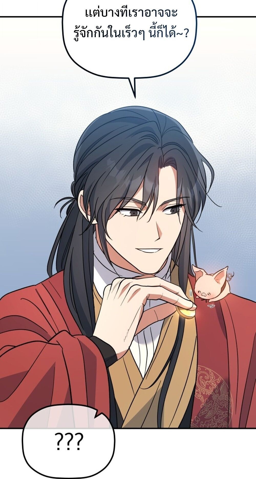 The Youngest Son of the Eunhae Sangdan บุตรชายคนสุดท้องแห่งหอการค้าอึนเฮ ตอนที่ 33 page 83