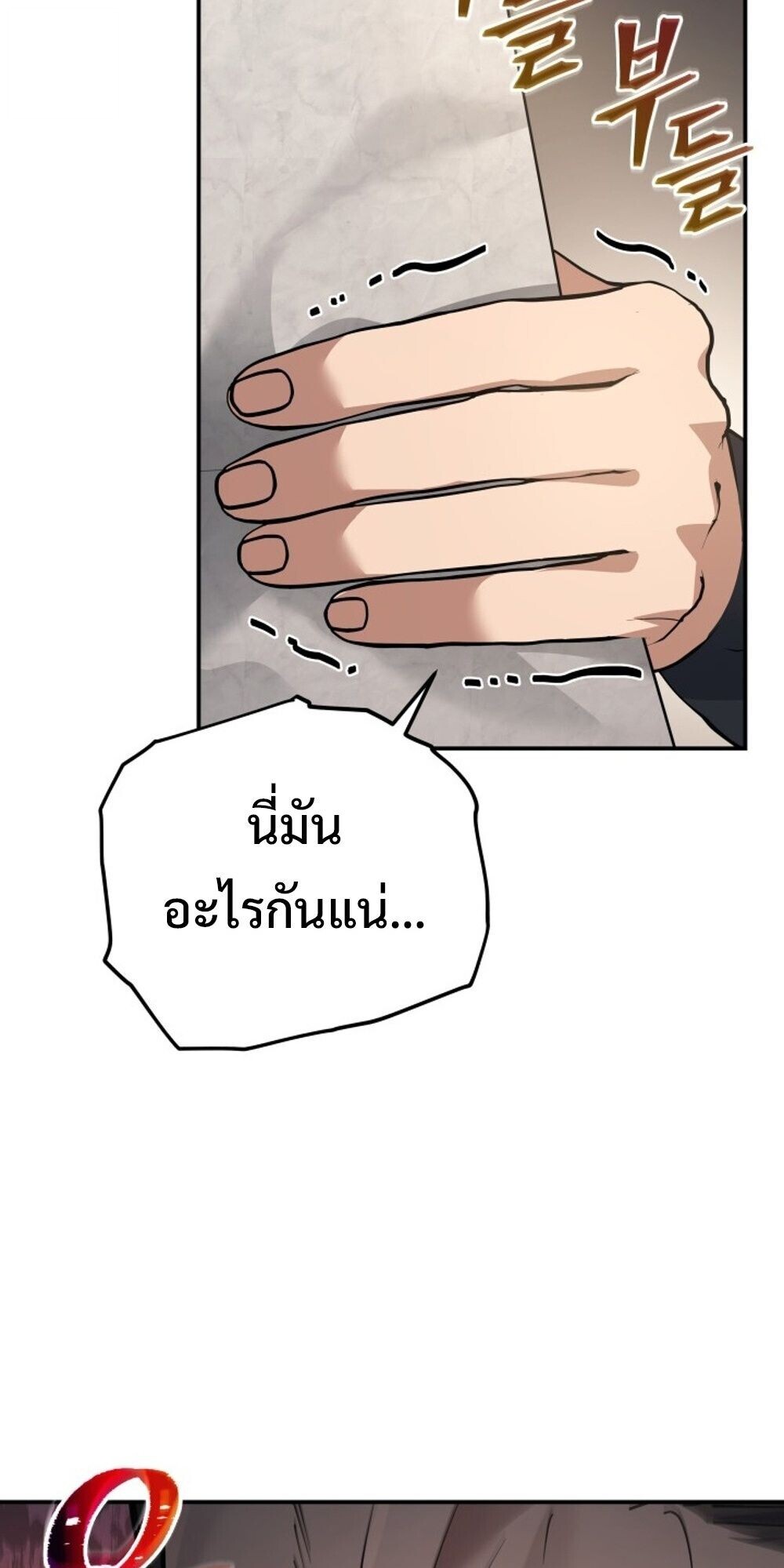 The Youngest Son of the Eunhae Sangdan บุตรชายคนสุดท้องแห่งหอการค้าอึนเฮ ตอนที่ 34 page 7
