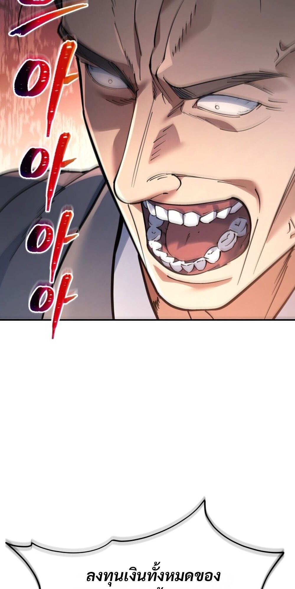 The Youngest Son of the Eunhae Sangdan บุตรชายคนสุดท้องแห่งหอการค้าอึนเฮ ตอนที่ 34 page 8