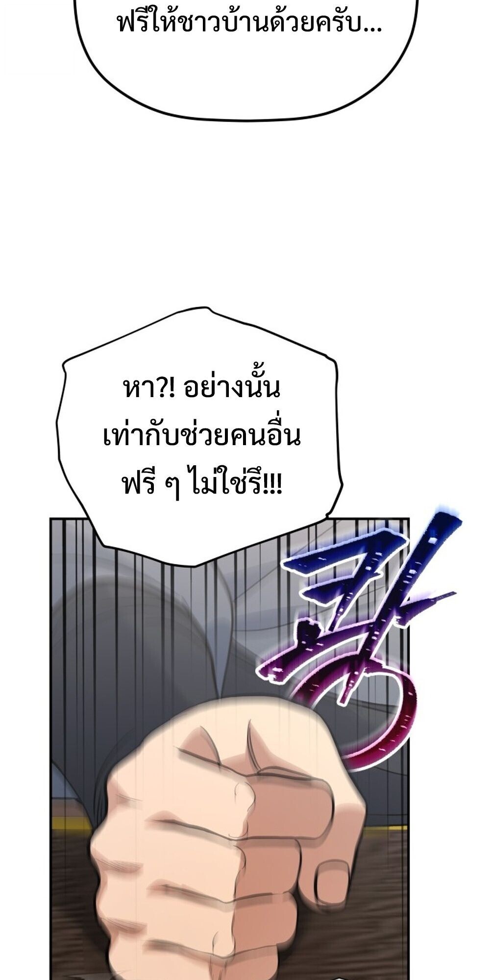 The Youngest Son of the Eunhae Sangdan บุตรชายคนสุดท้องแห่งหอการค้าอึนเฮ ตอนที่ 34 page 13