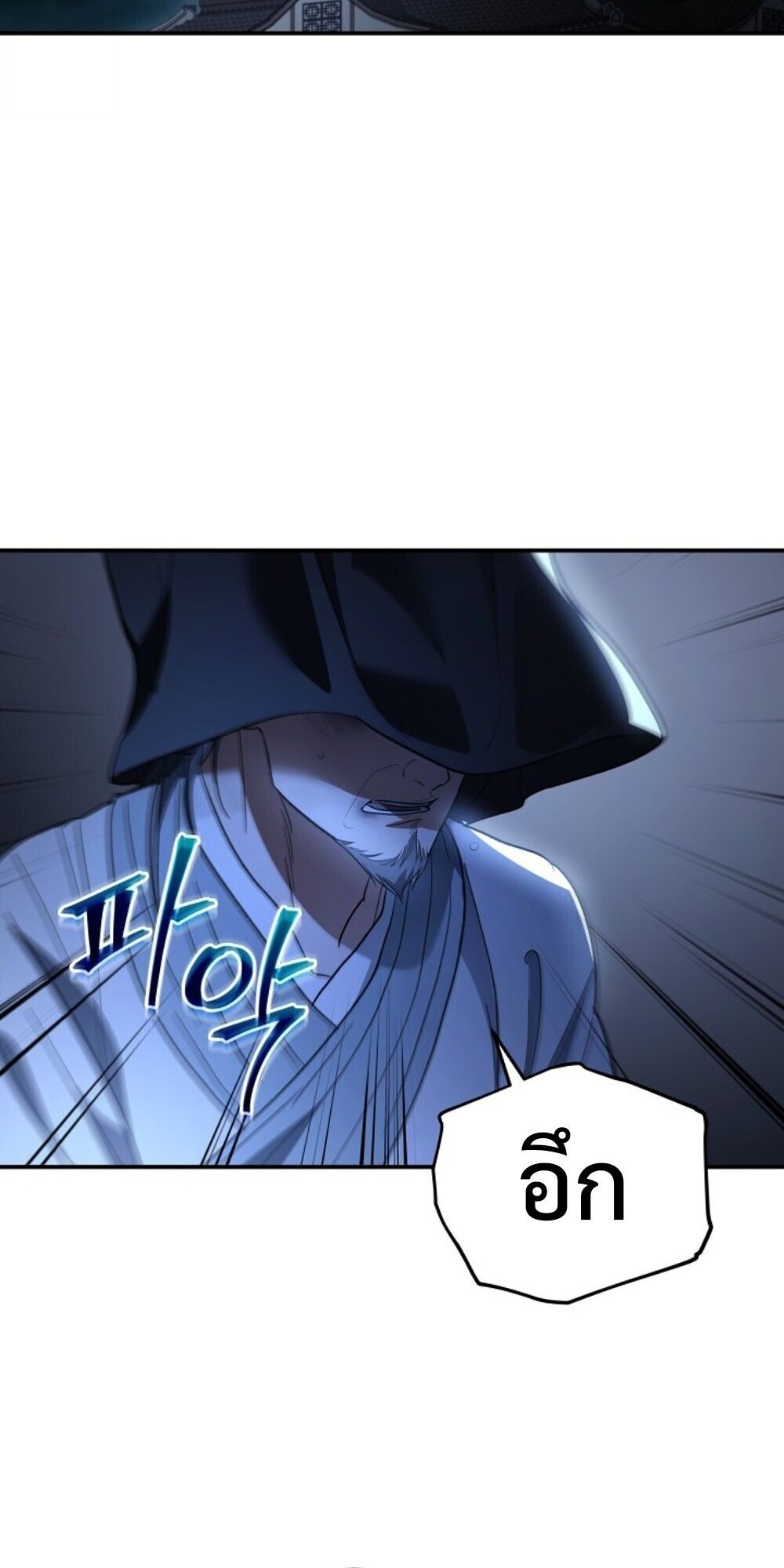 The Youngest Son of the Eunhae Sangdan บุตรชายคนสุดท้องแห่งหอการค้าอึนเฮ ตอนที่ 34 page 21