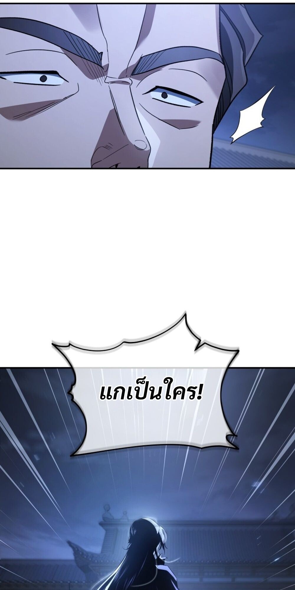 The Youngest Son of the Eunhae Sangdan บุตรชายคนสุดท้องแห่งหอการค้าอึนเฮ ตอนที่ 34 page 36