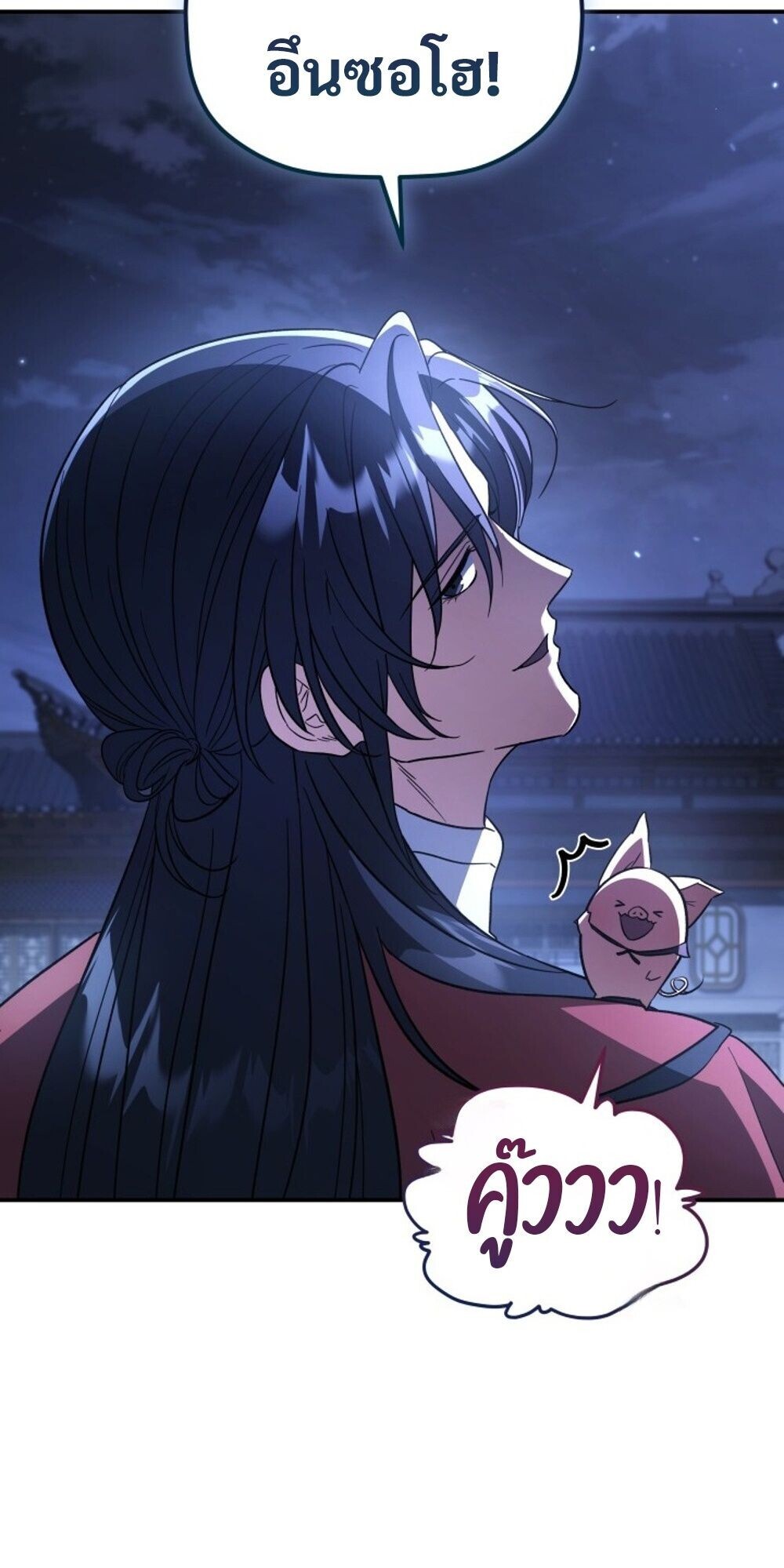 The Youngest Son of the Eunhae Sangdan บุตรชายคนสุดท้องแห่งหอการค้าอึนเฮ ตอนที่ 34 page 41