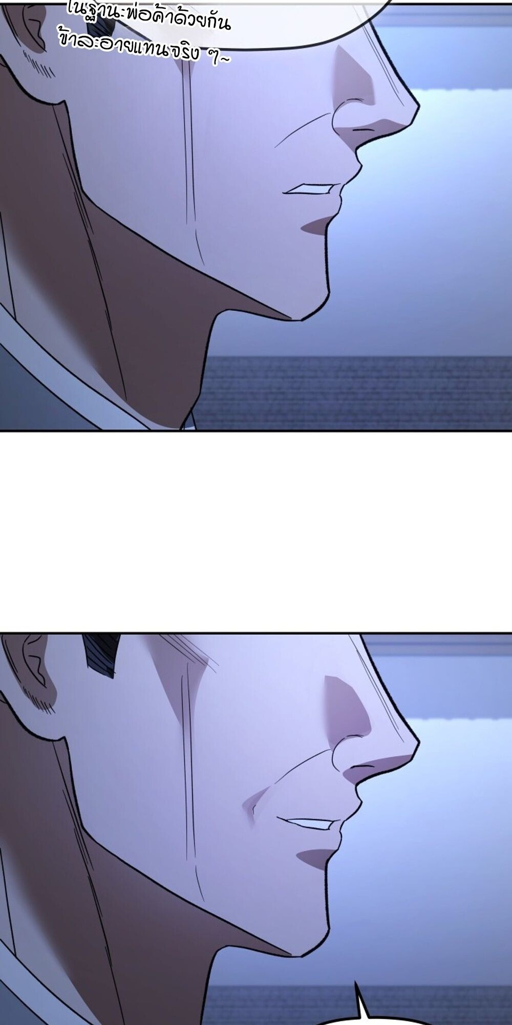 The Youngest Son of the Eunhae Sangdan บุตรชายคนสุดท้องแห่งหอการค้าอึนเฮ ตอนที่ 34 page 51