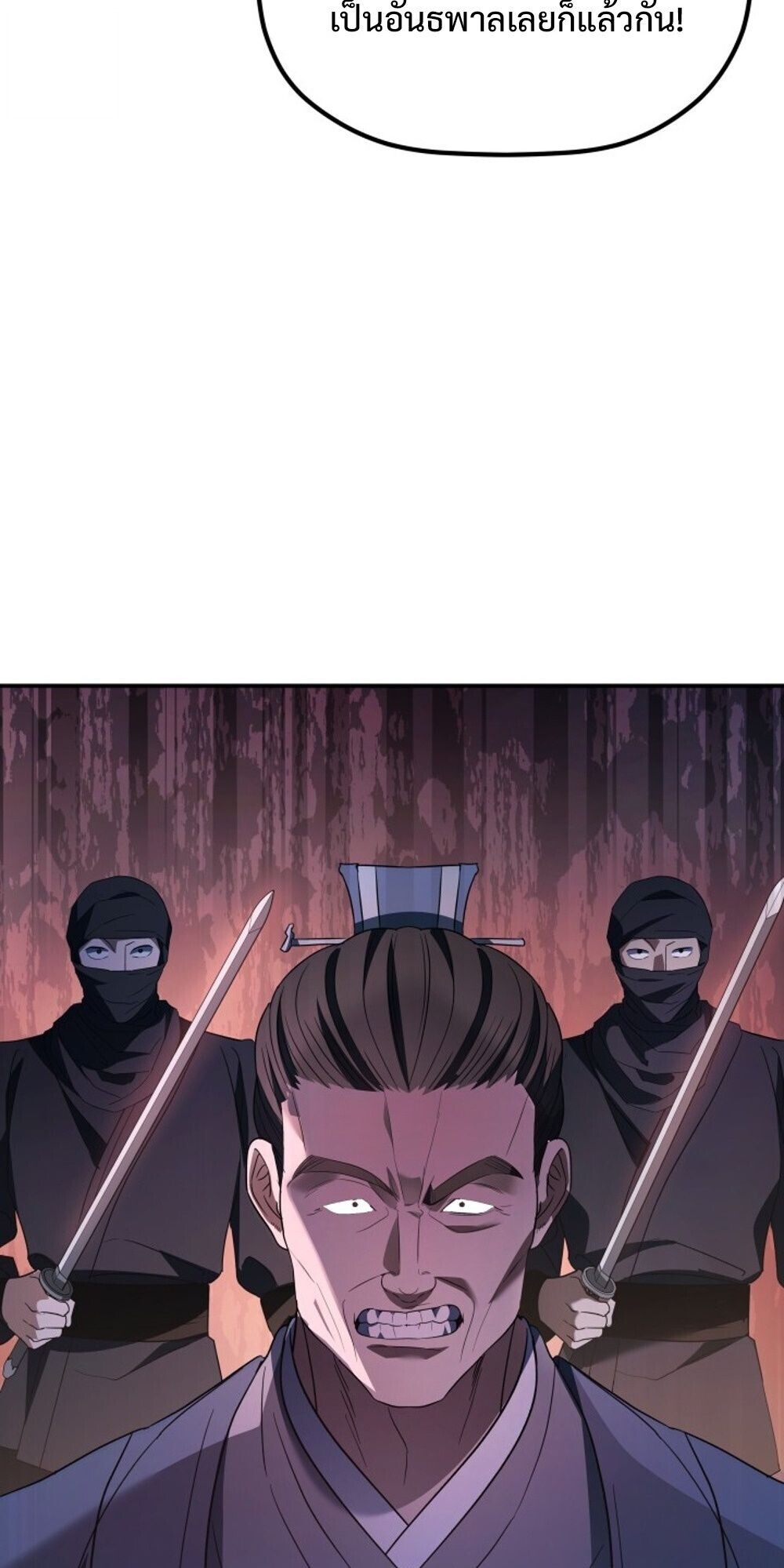 The Youngest Son of the Eunhae Sangdan บุตรชายคนสุดท้องแห่งหอการค้าอึนเฮ ตอนที่ 34 page 53