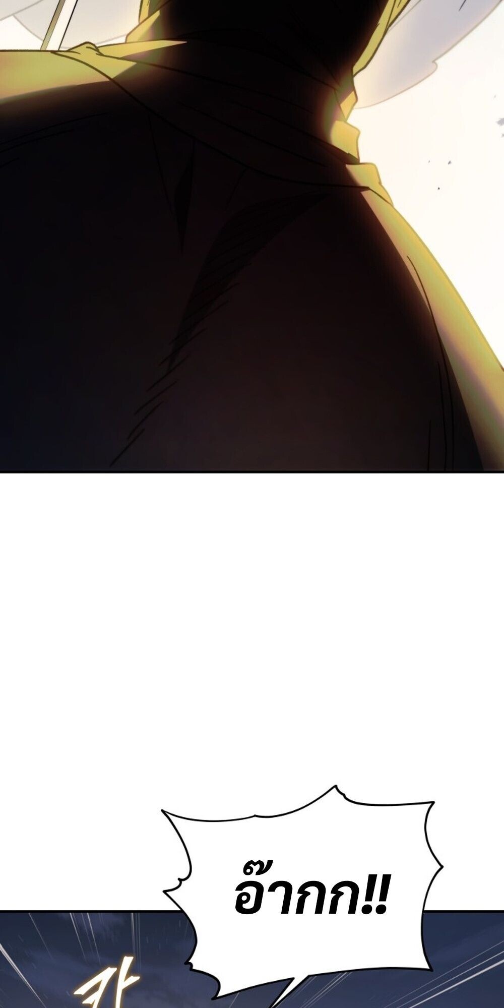 The Youngest Son of the Eunhae Sangdan บุตรชายคนสุดท้องแห่งหอการค้าอึนเฮ ตอนที่ 34 page 69