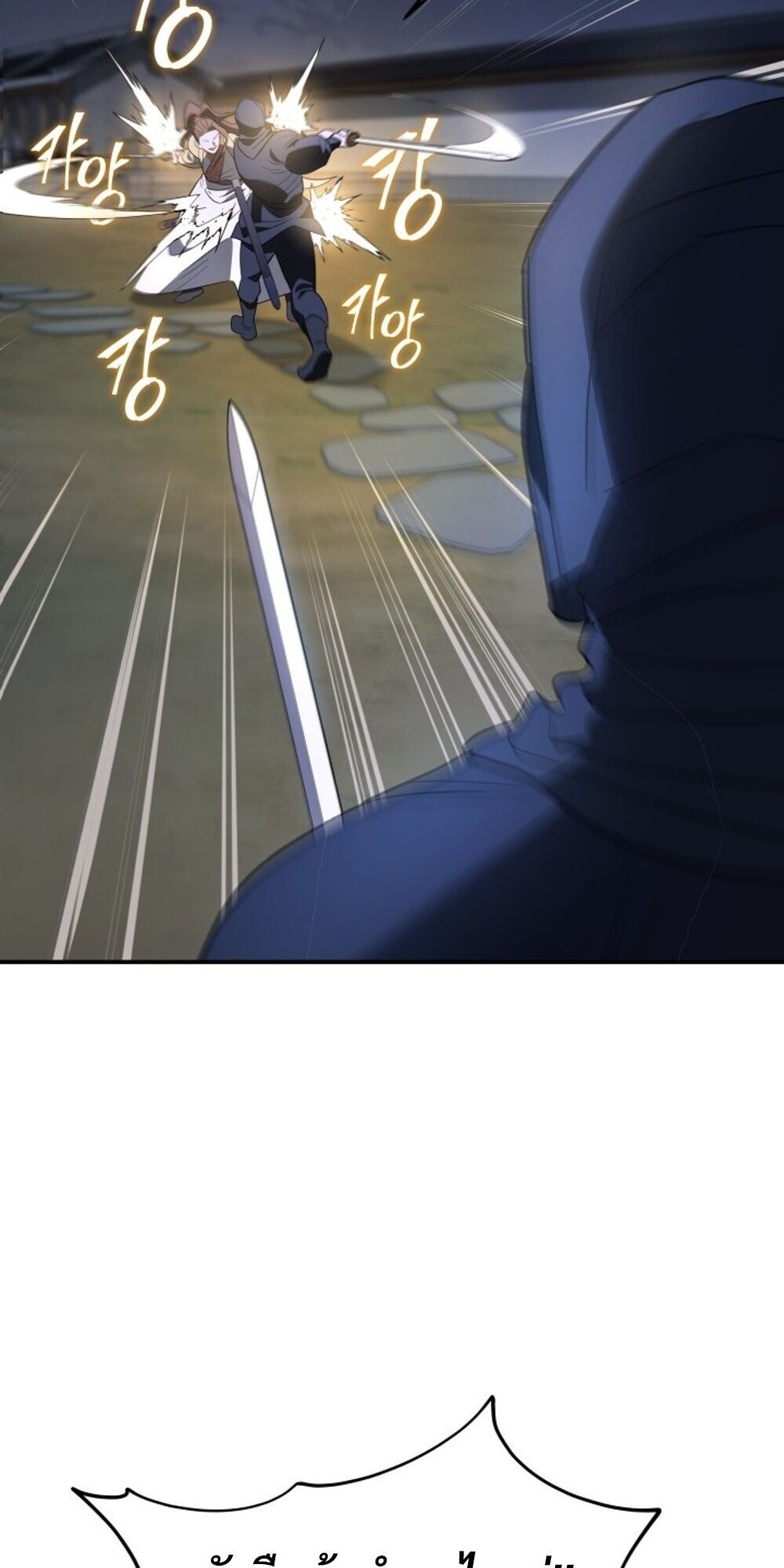 The Youngest Son of the Eunhae Sangdan บุตรชายคนสุดท้องแห่งหอการค้าอึนเฮ ตอนที่ 34 page 70