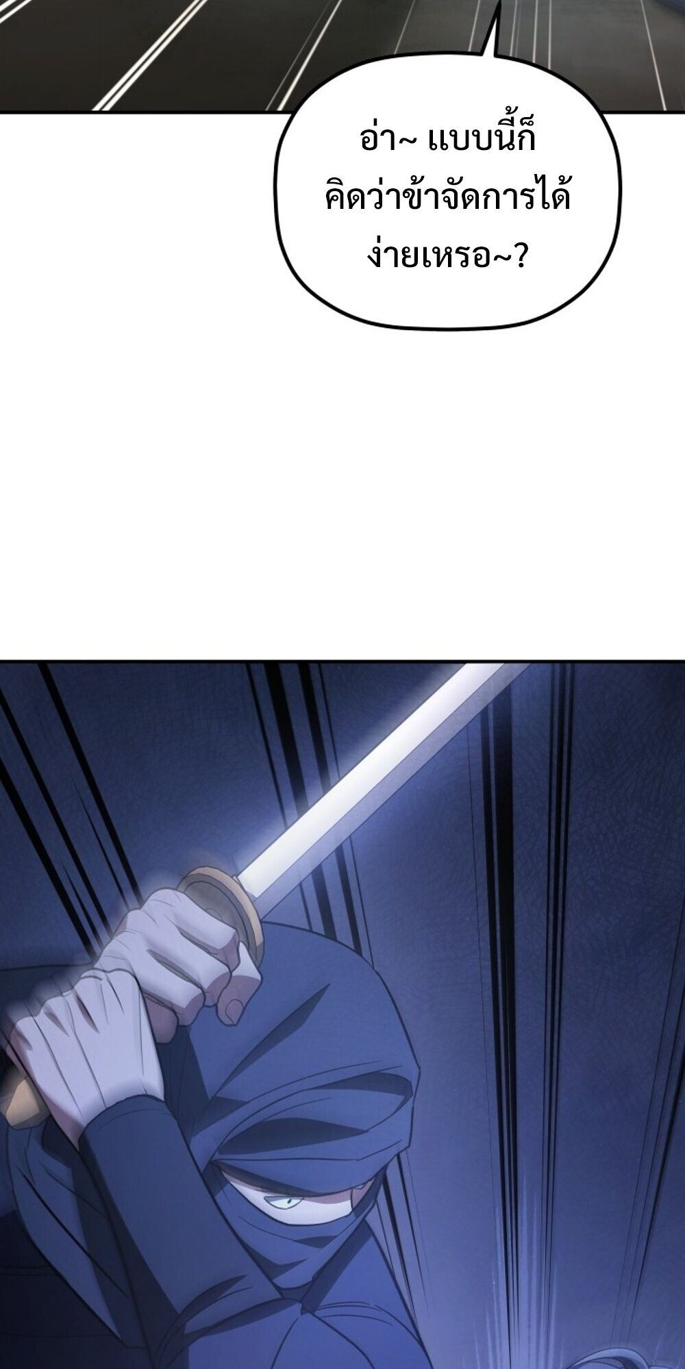 The Youngest Son of the Eunhae Sangdan บุตรชายคนสุดท้องแห่งหอการค้าอึนเฮ ตอนที่ 34 page 73