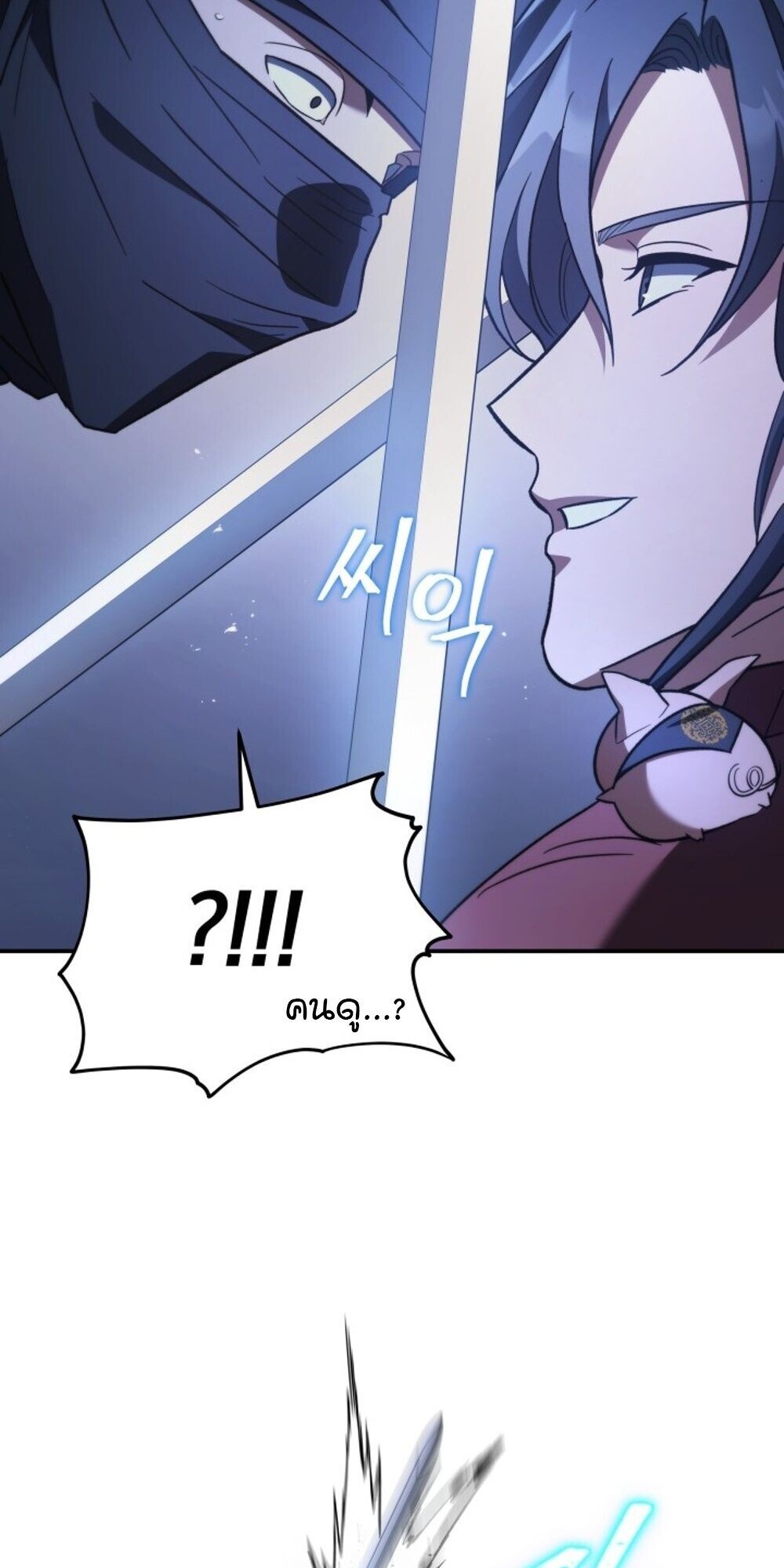 The Youngest Son of the Eunhae Sangdan บุตรชายคนสุดท้องแห่งหอการค้าอึนเฮ ตอนที่ 34 page 76