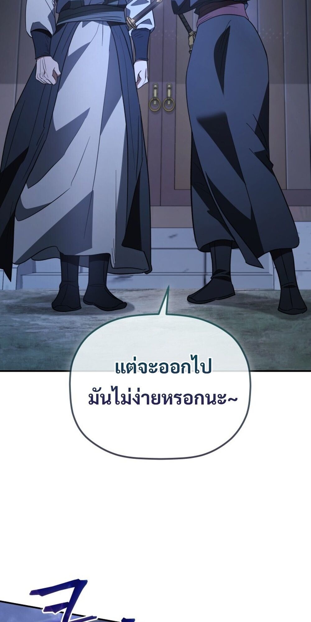 The Youngest Son of the Eunhae Sangdan บุตรชายคนสุดท้องแห่งหอการค้าอึนเฮ ตอนที่ 34 page 85