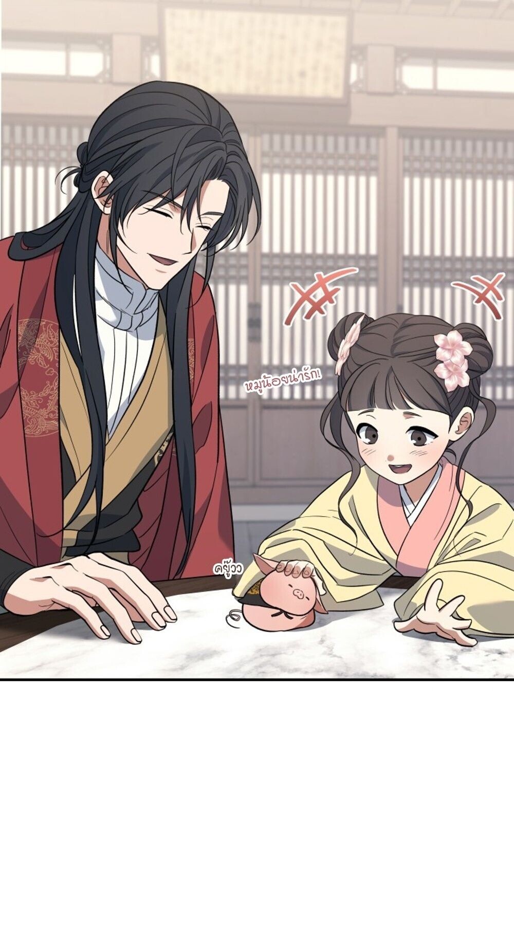 The Youngest Son of the Eunhae Sangdan บุตรชายคนสุดท้องแห่งหอการค้าอึนเฮ ตอนที่ 35 page 2