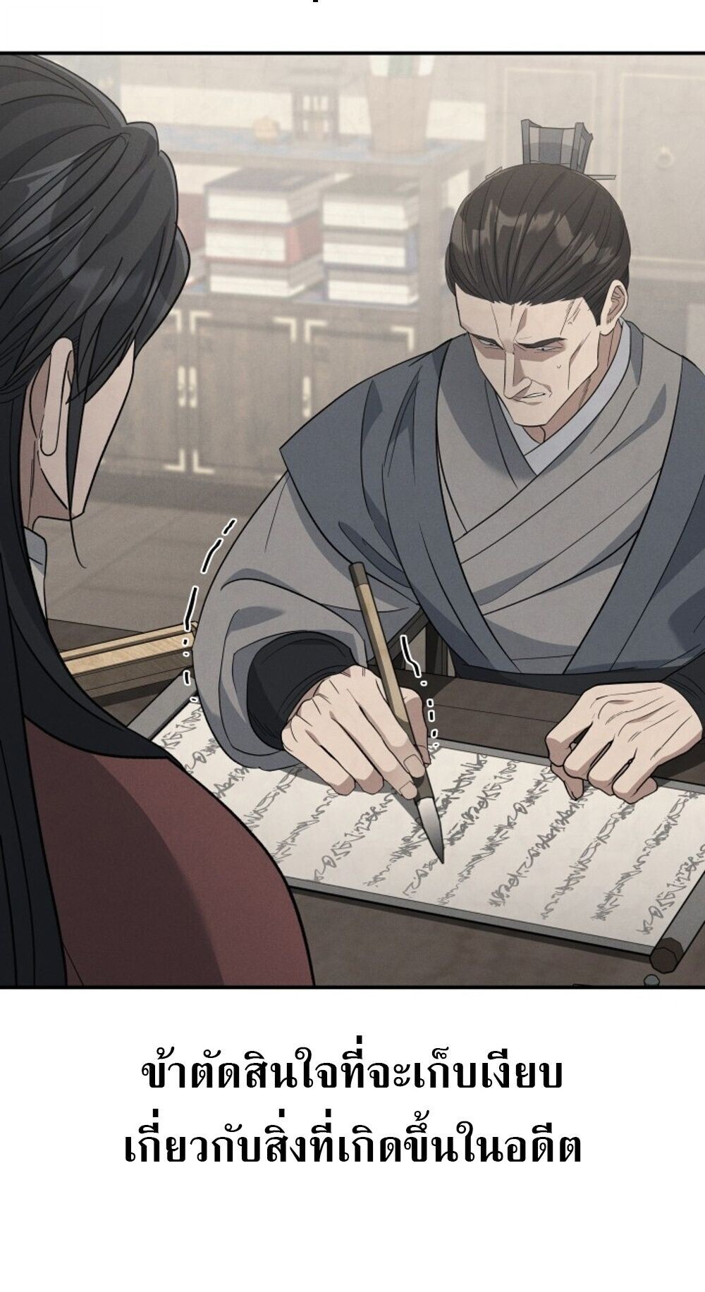 The Youngest Son of the Eunhae Sangdan บุตรชายคนสุดท้องแห่งหอการค้าอึนเฮ ตอนที่ 35 page 4