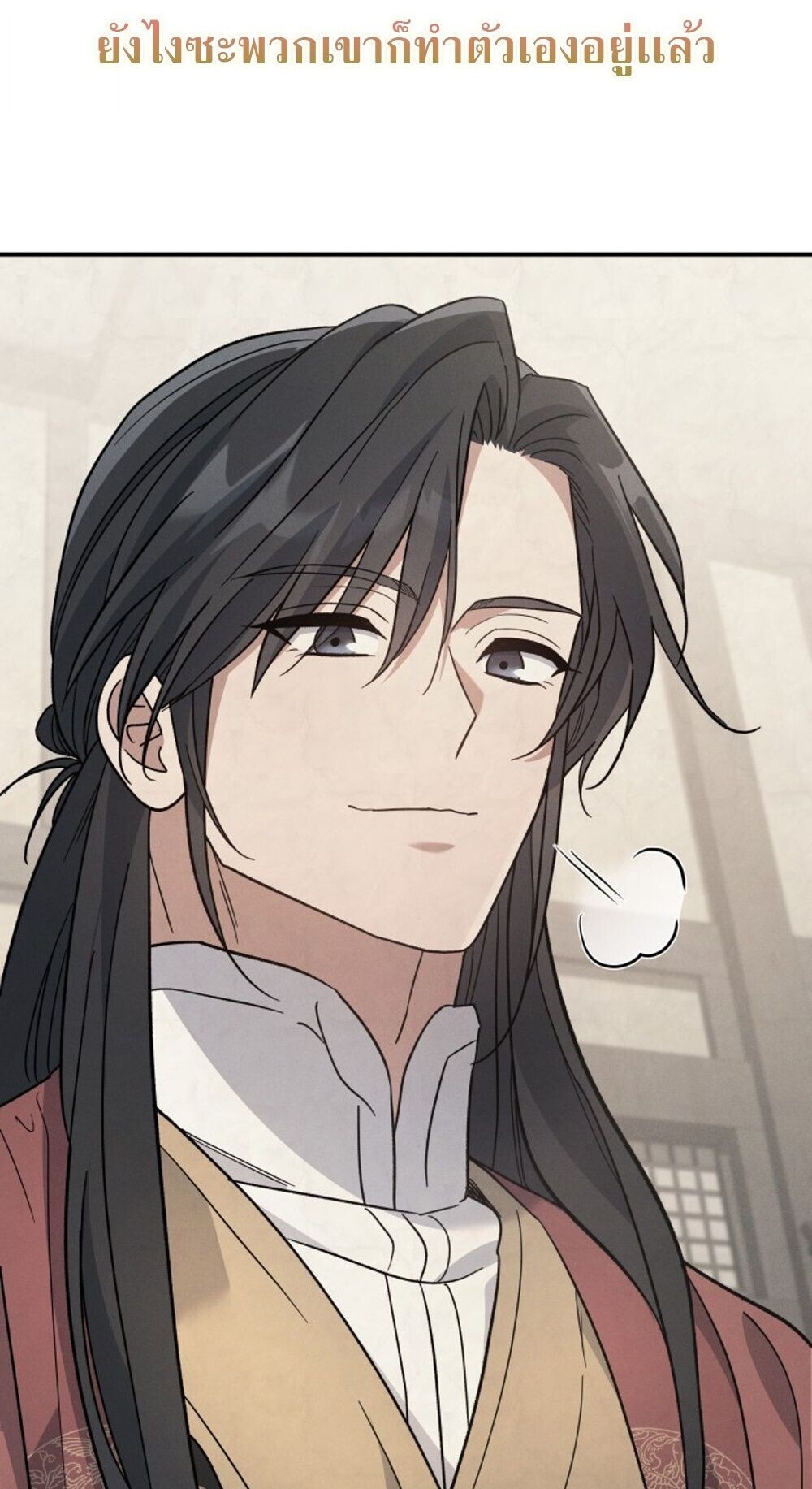 The Youngest Son of the Eunhae Sangdan บุตรชายคนสุดท้องแห่งหอการค้าอึนเฮ ตอนที่ 35 page 6