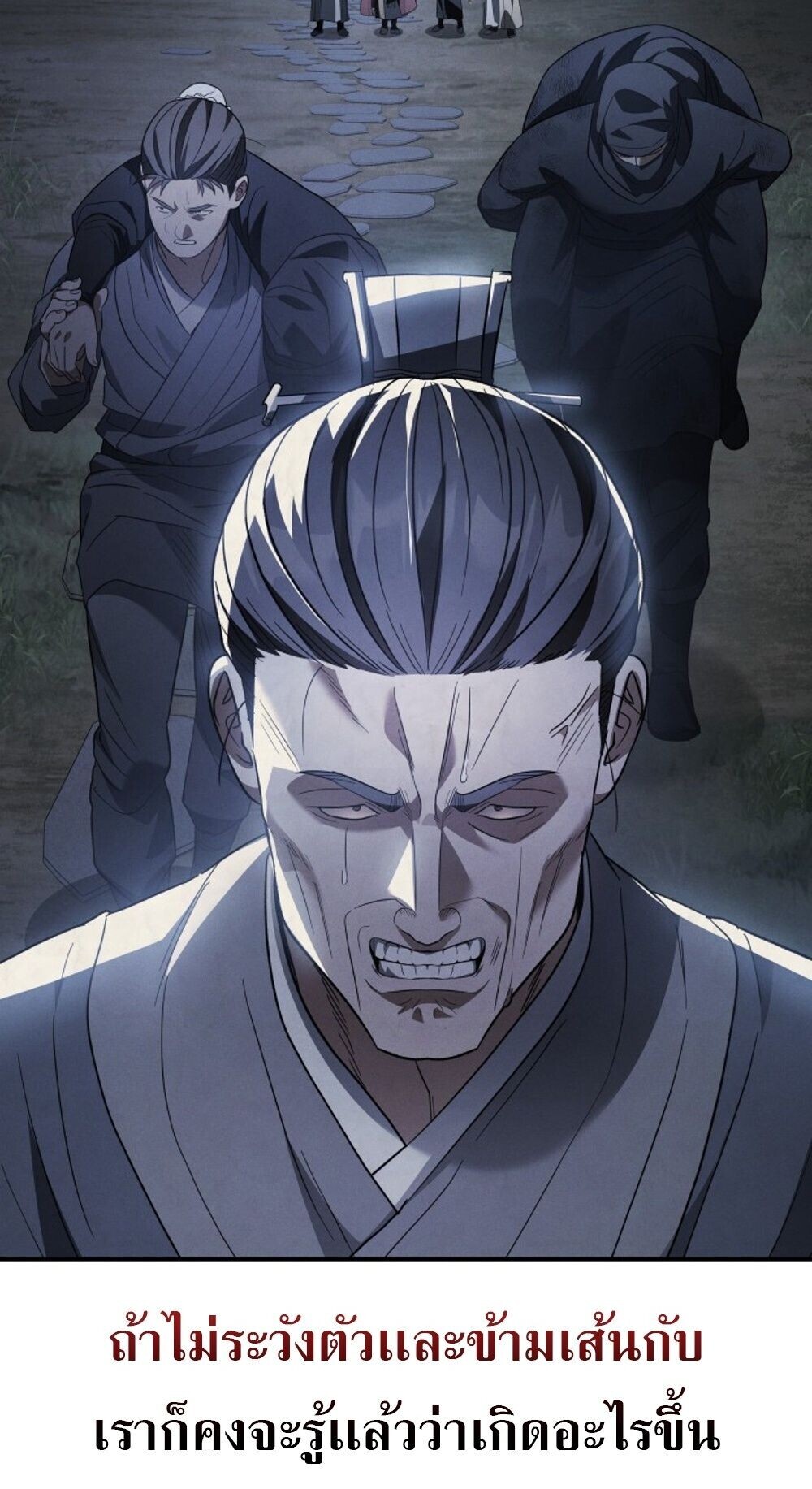 The Youngest Son of the Eunhae Sangdan บุตรชายคนสุดท้องแห่งหอการค้าอึนเฮ ตอนที่ 35 page 8