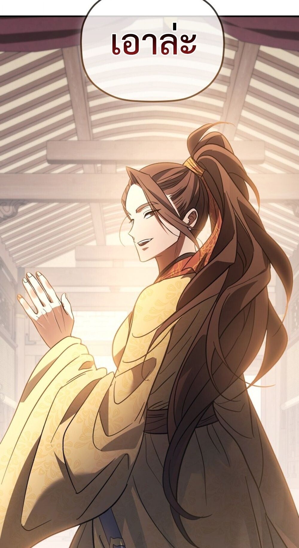 The Youngest Son of the Eunhae Sangdan บุตรชายคนสุดท้องแห่งหอการค้าอึนเฮ ตอนที่ 35 page 23