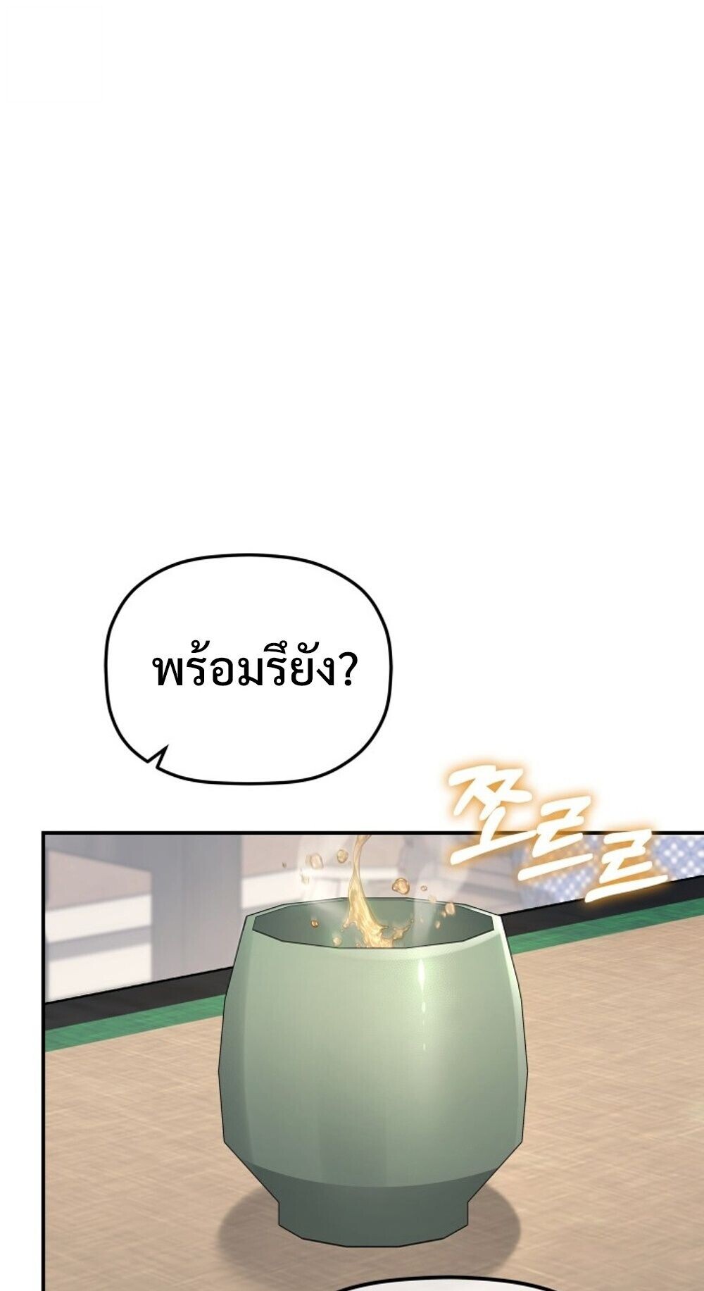 The Youngest Son of the Eunhae Sangdan บุตรชายคนสุดท้องแห่งหอการค้าอึนเฮ ตอนที่ 35 page 27