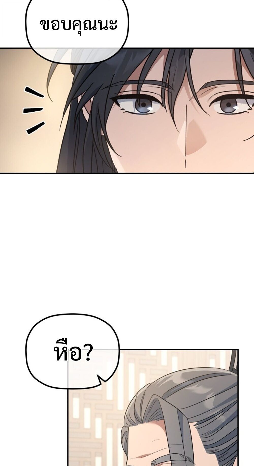 The Youngest Son of the Eunhae Sangdan บุตรชายคนสุดท้องแห่งหอการค้าอึนเฮ ตอนที่ 35 page 30