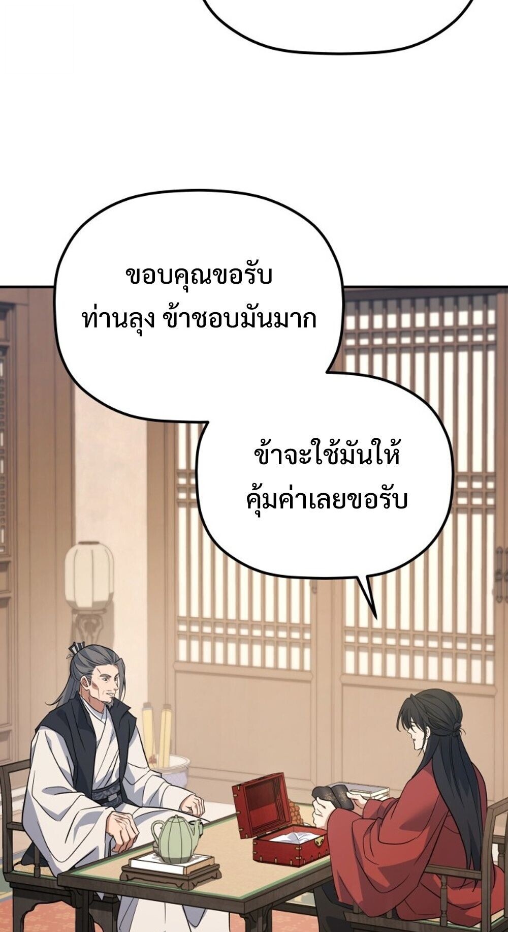 The Youngest Son of the Eunhae Sangdan บุตรชายคนสุดท้องแห่งหอการค้าอึนเฮ ตอนที่ 35 page 37