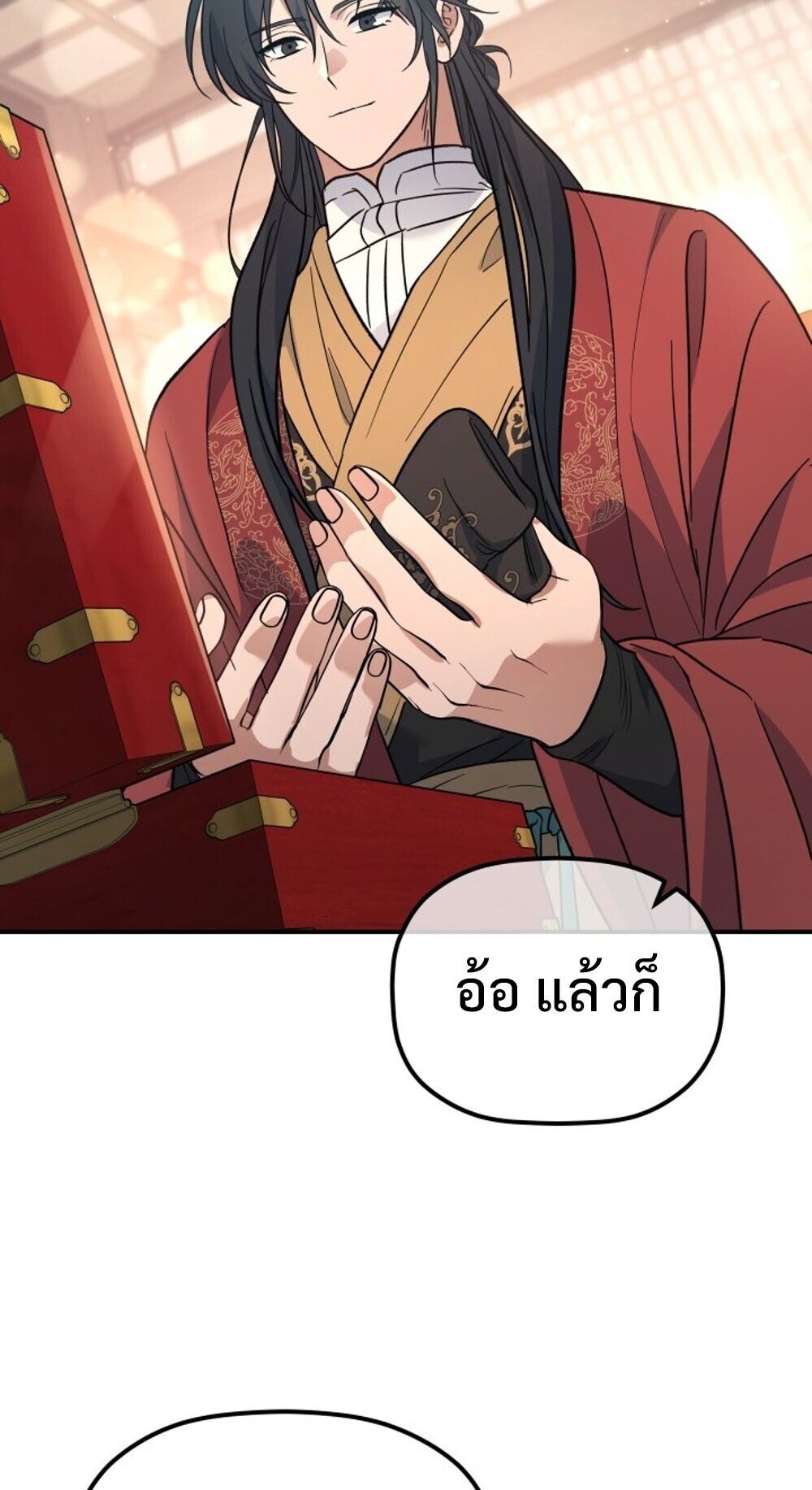 The Youngest Son of the Eunhae Sangdan บุตรชายคนสุดท้องแห่งหอการค้าอึนเฮ ตอนที่ 35 page 39