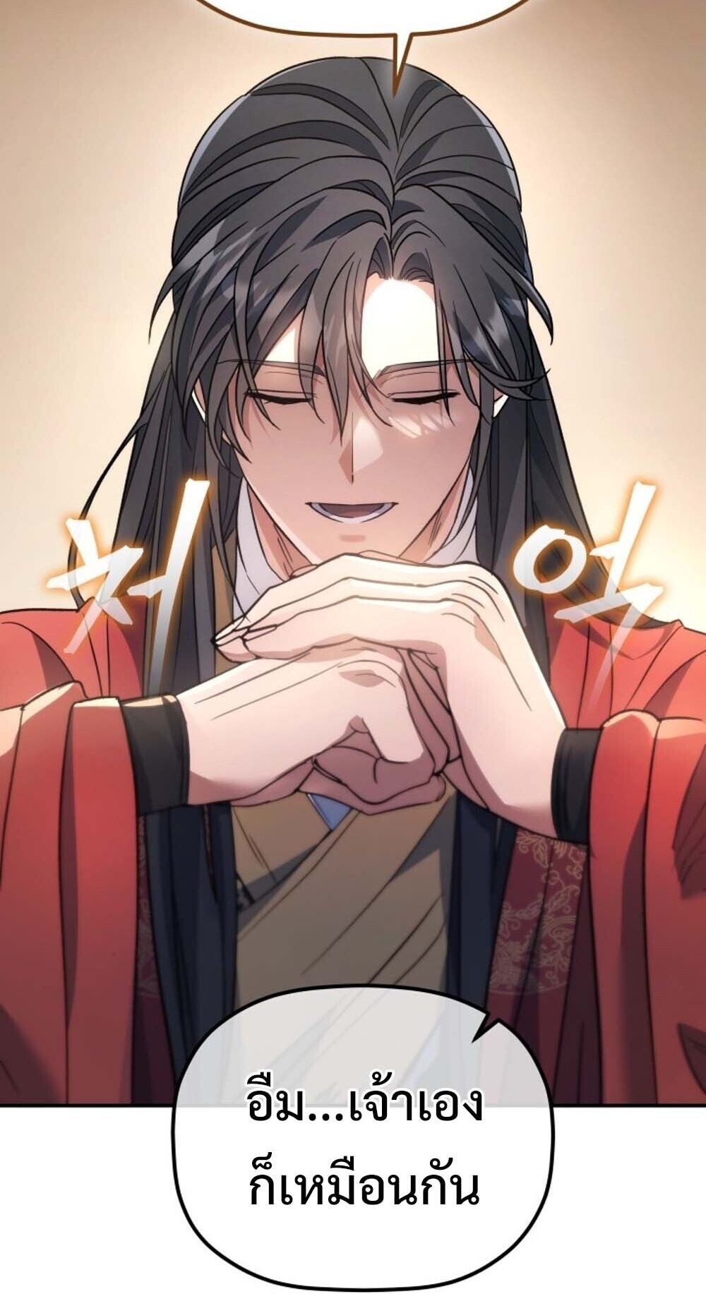 The Youngest Son of the Eunhae Sangdan บุตรชายคนสุดท้องแห่งหอการค้าอึนเฮ ตอนที่ 35 page 48