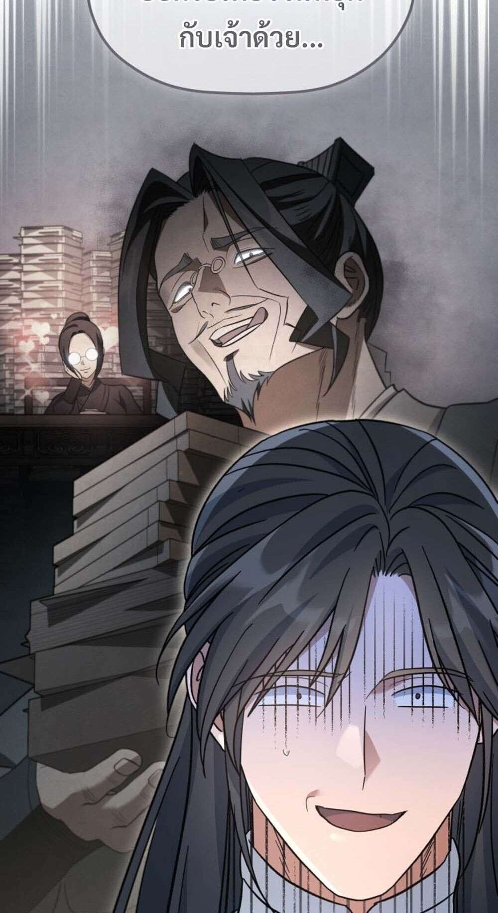 The Youngest Son of the Eunhae Sangdan บุตรชายคนสุดท้องแห่งหอการค้าอึนเฮ ตอนที่ 35 page 70