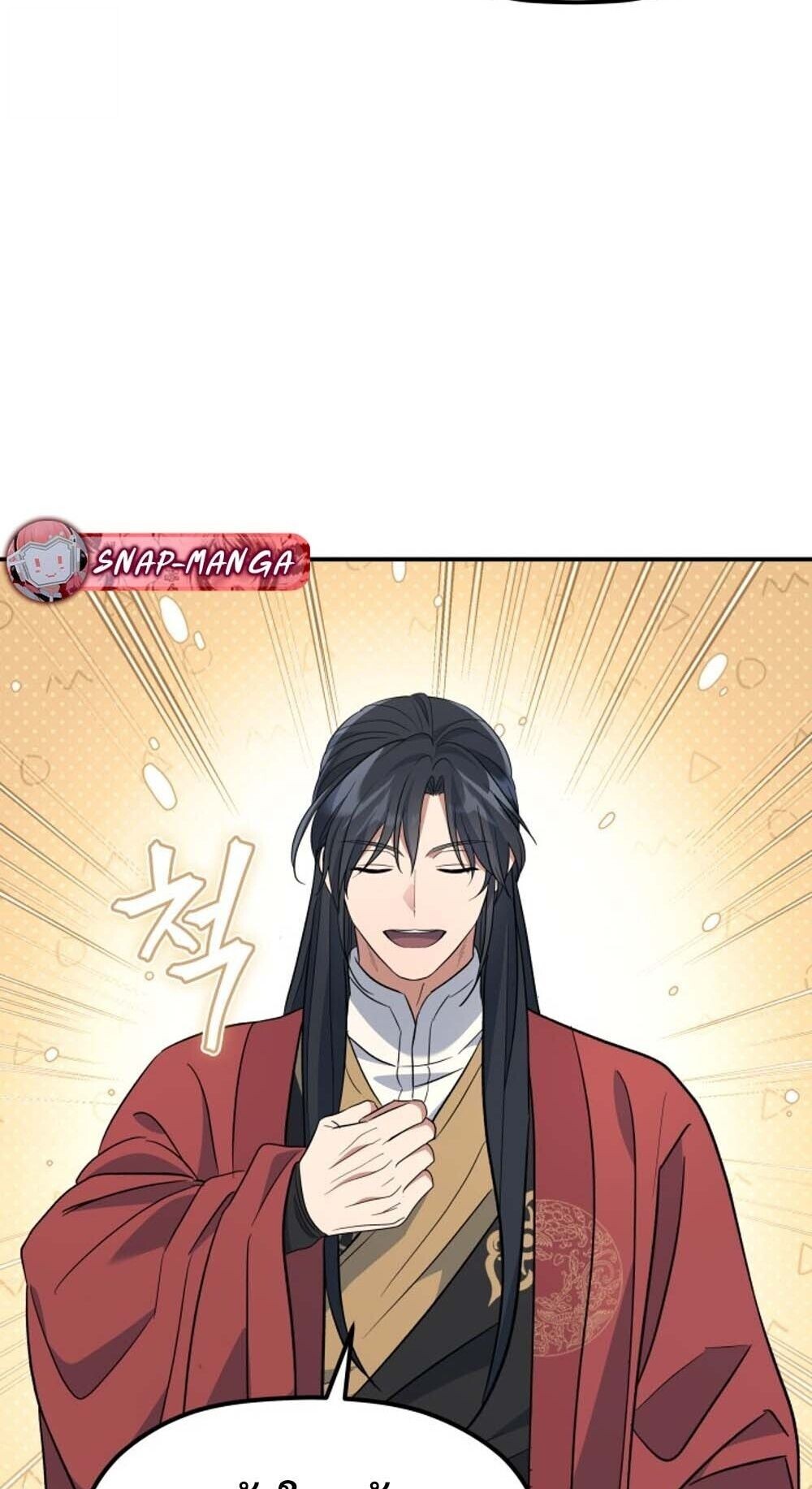 The Youngest Son of the Eunhae Sangdan บุตรชายคนสุดท้องแห่งหอการค้าอึนเฮ ตอนที่ 35 page 75