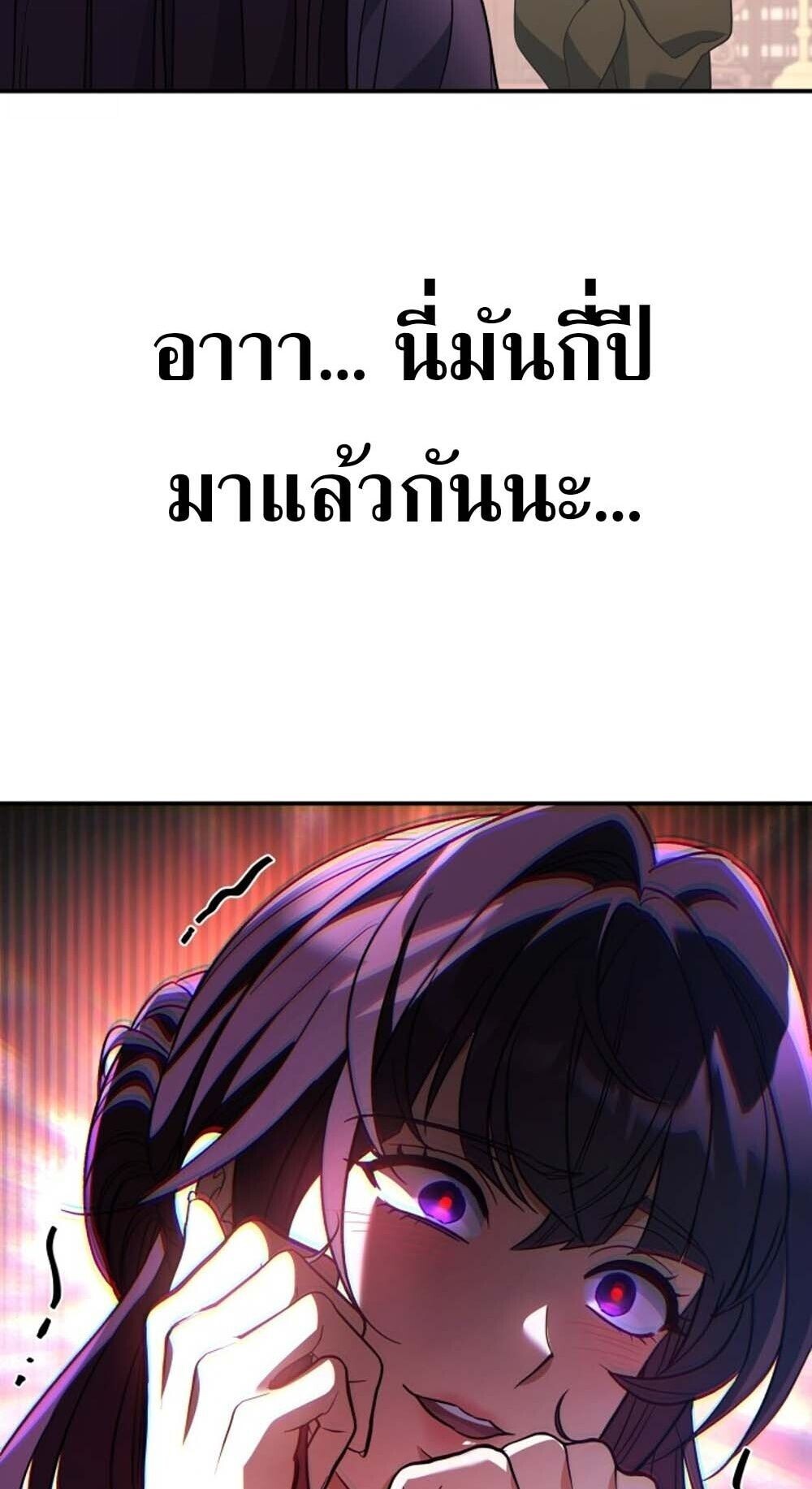 The Youngest Son of the Eunhae Sangdan บุตรชายคนสุดท้องแห่งหอการค้าอึนเฮ ตอนที่ 35 page 88