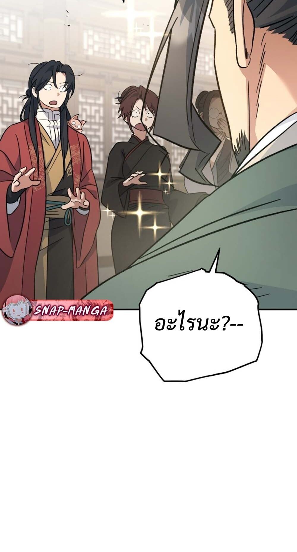 The Youngest Son of the Eunhae Sangdan บุตรชายคนสุดท้องแห่งหอการค้าอึนเฮ ตอนที่ 36 page 8