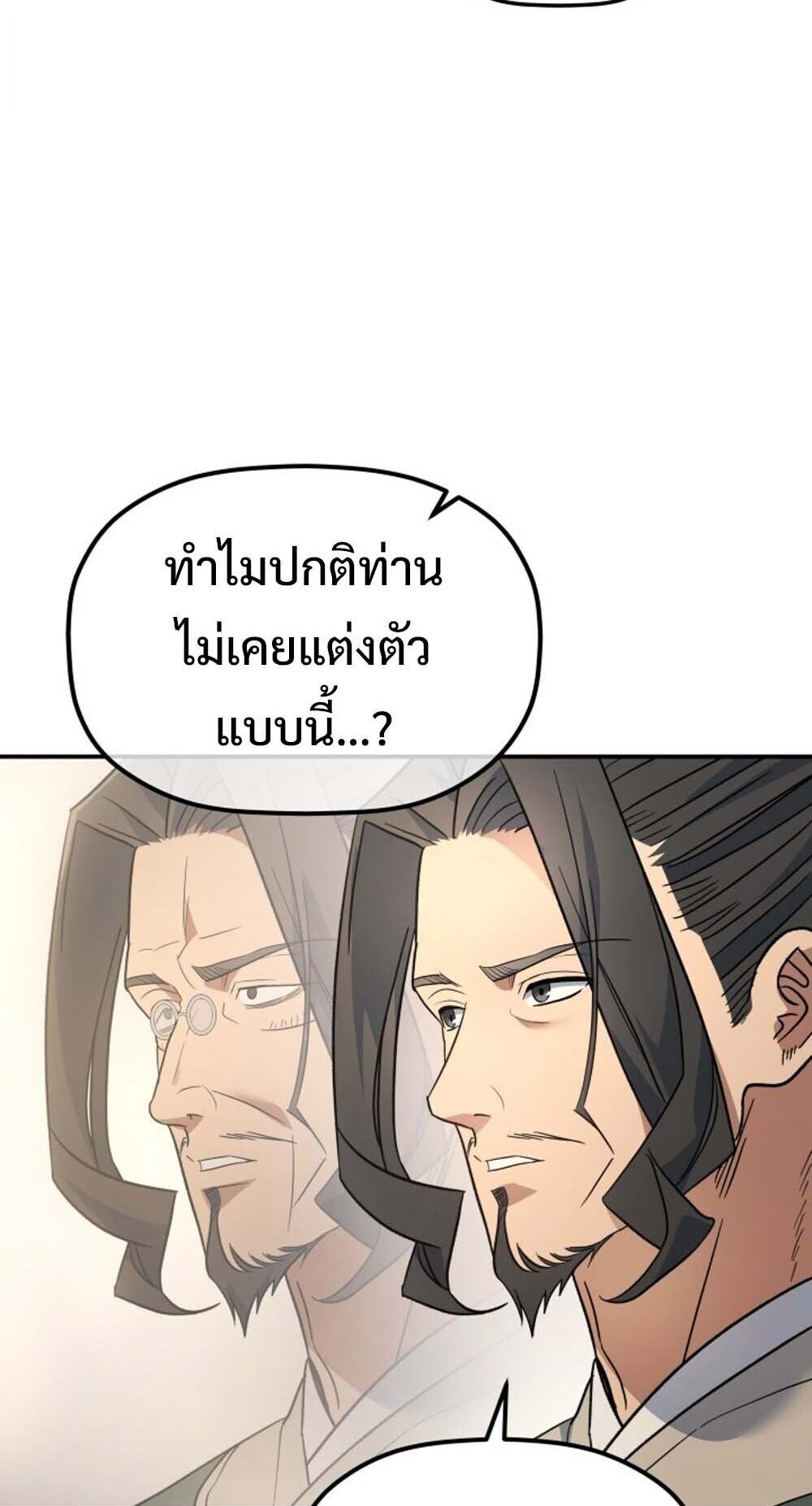 The Youngest Son of the Eunhae Sangdan บุตรชายคนสุดท้องแห่งหอการค้าอึนเฮ ตอนที่ 36 page 13