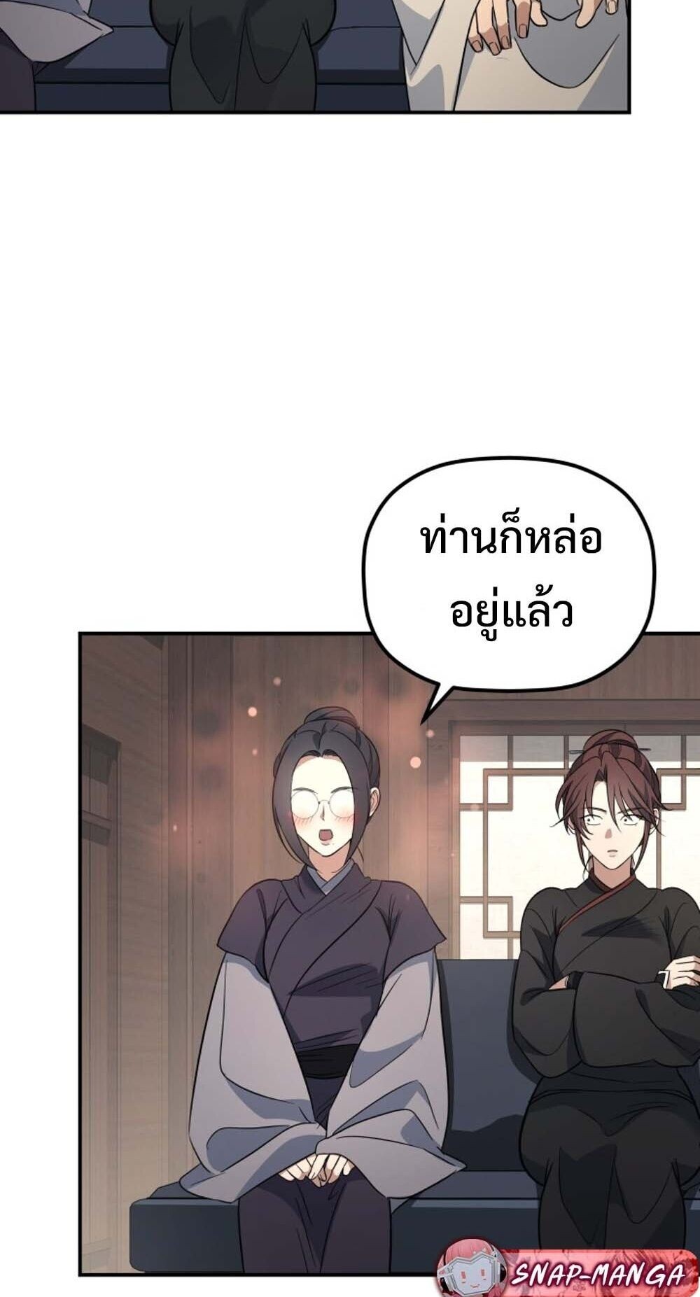 The Youngest Son of the Eunhae Sangdan บุตรชายคนสุดท้องแห่งหอการค้าอึนเฮ ตอนที่ 36 page 15