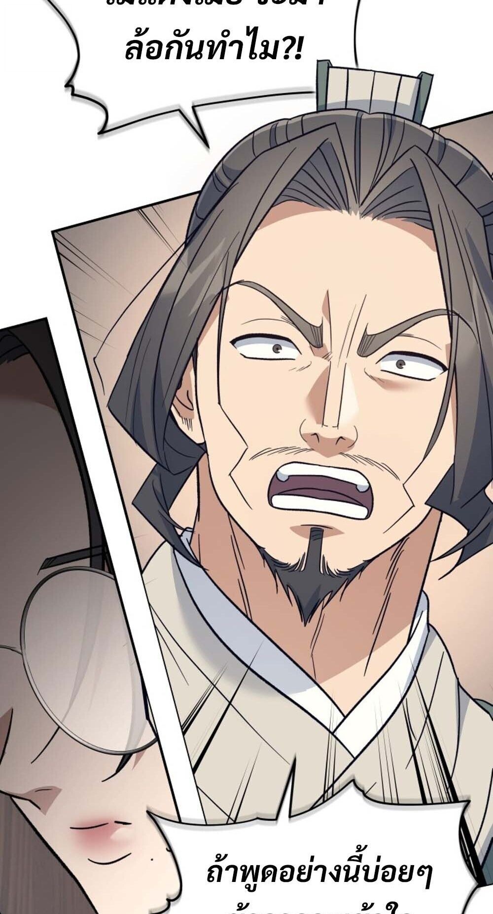 The Youngest Son of the Eunhae Sangdan บุตรชายคนสุดท้องแห่งหอการค้าอึนเฮ ตอนที่ 36 page 18