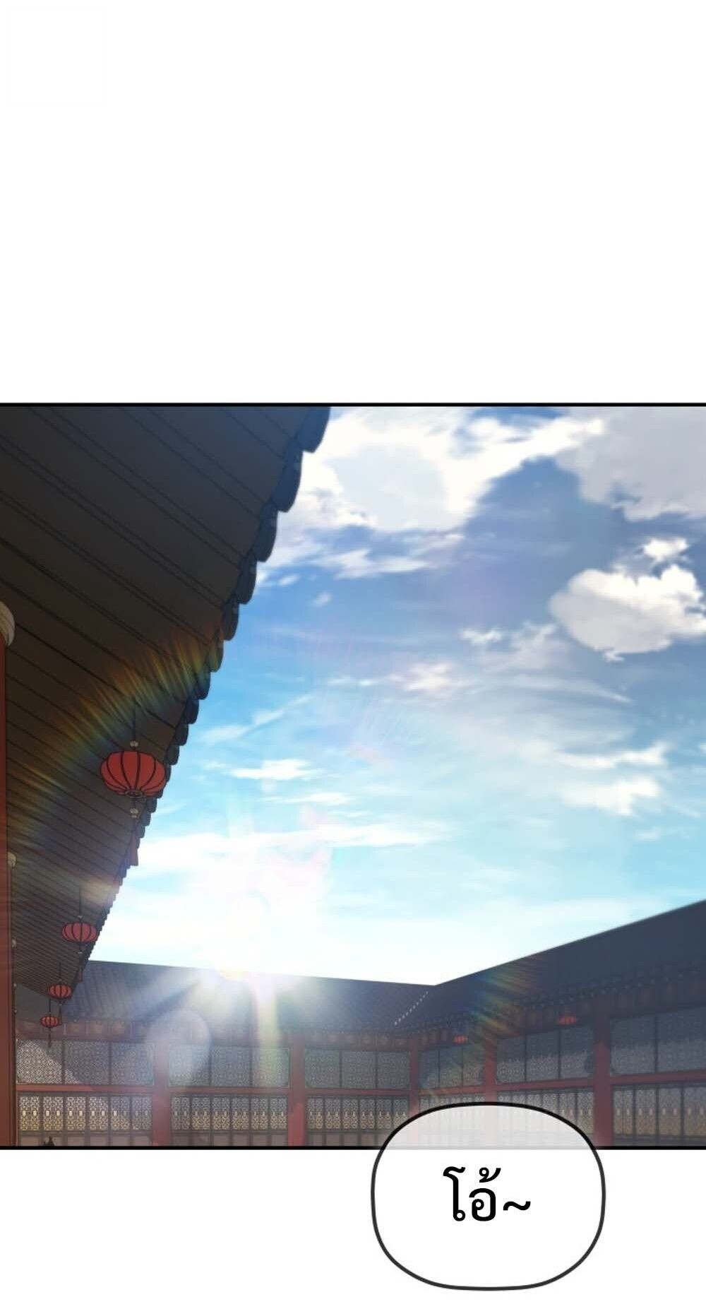 The Youngest Son of the Eunhae Sangdan บุตรชายคนสุดท้องแห่งหอการค้าอึนเฮ ตอนที่ 36 page 29