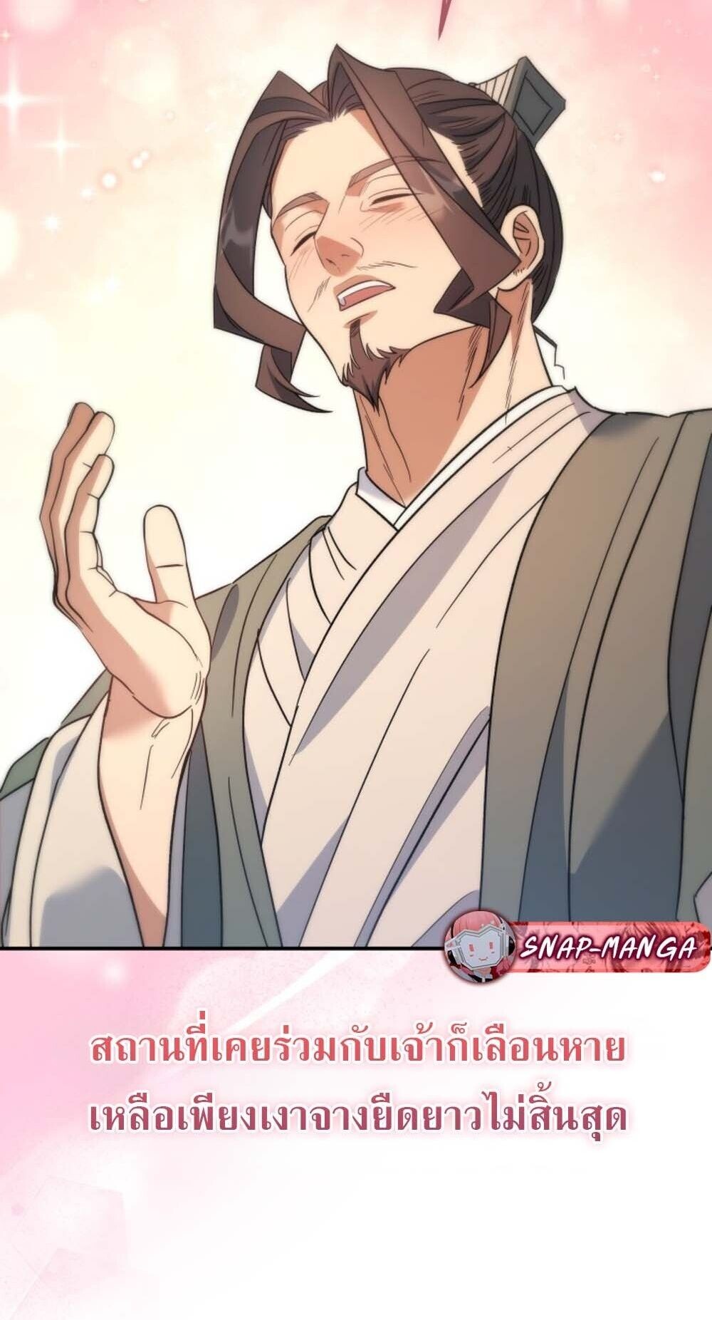 The Youngest Son of the Eunhae Sangdan บุตรชายคนสุดท้องแห่งหอการค้าอึนเฮ ตอนที่ 36 page 64