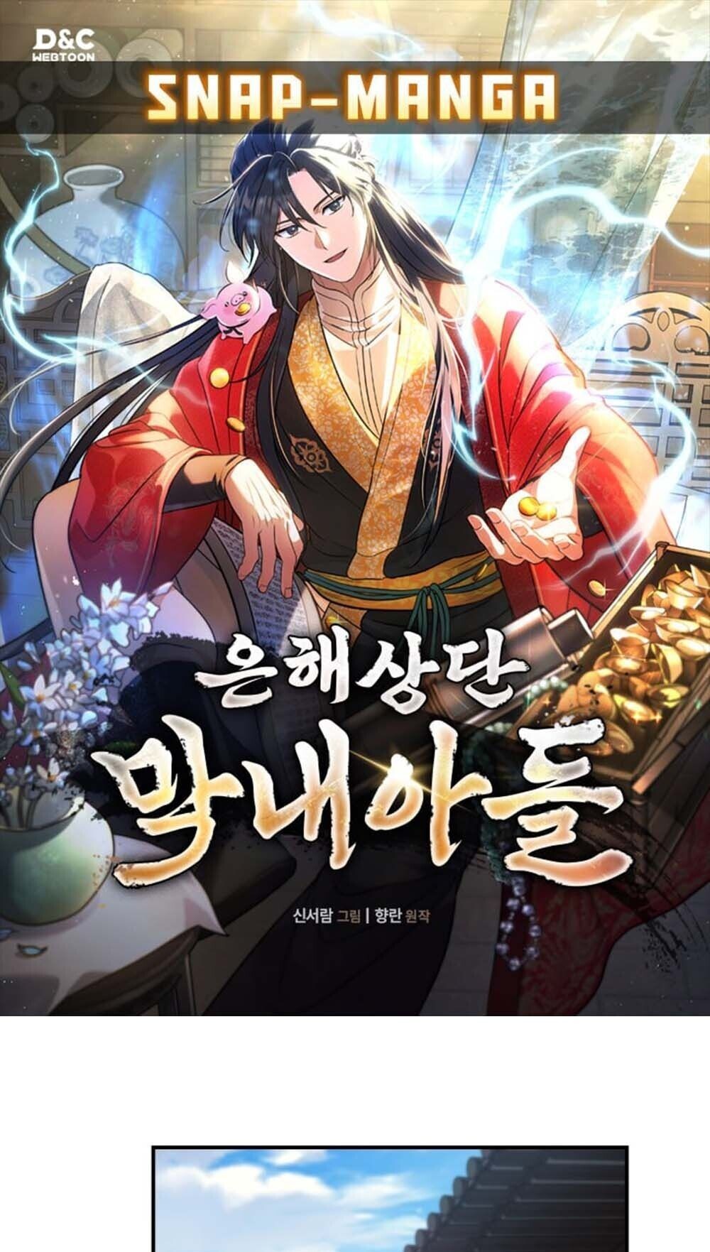 The Youngest Son of the Eunhae Sangdan บุตรชายคนสุดท้องแห่งหอการค้าอึนเฮ ตอนที่ 37 page 0