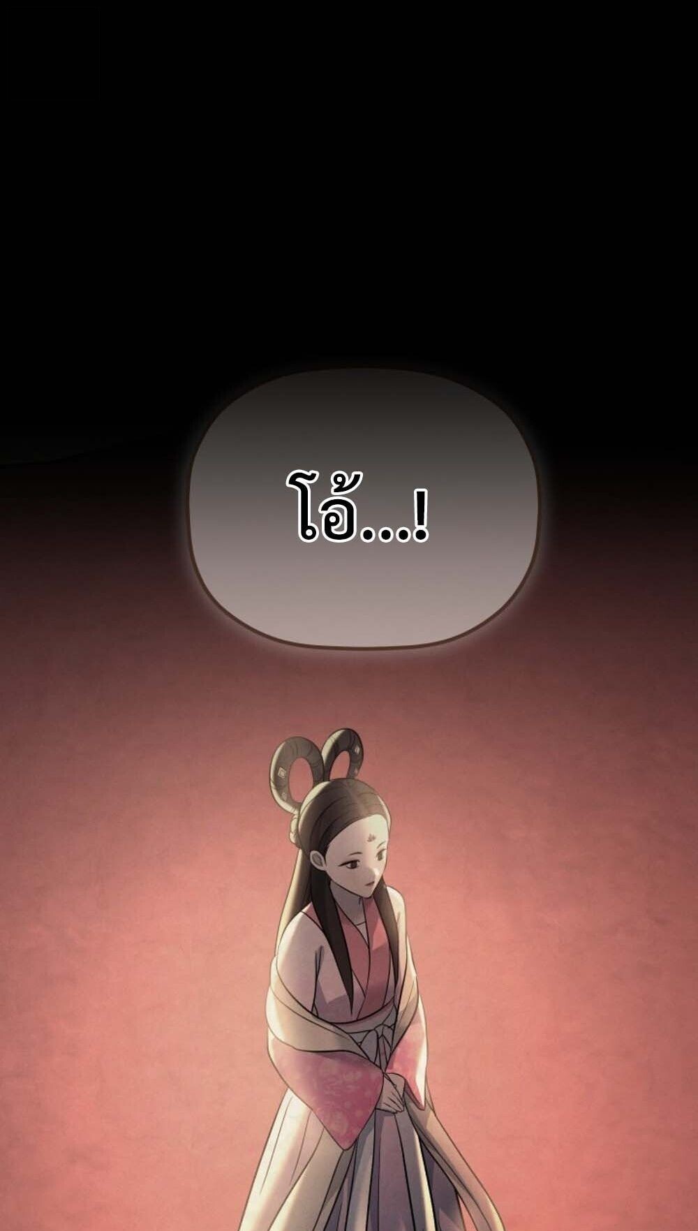 The Youngest Son of the Eunhae Sangdan บุตรชายคนสุดท้องแห่งหอการค้าอึนเฮ ตอนที่ 37 page 10