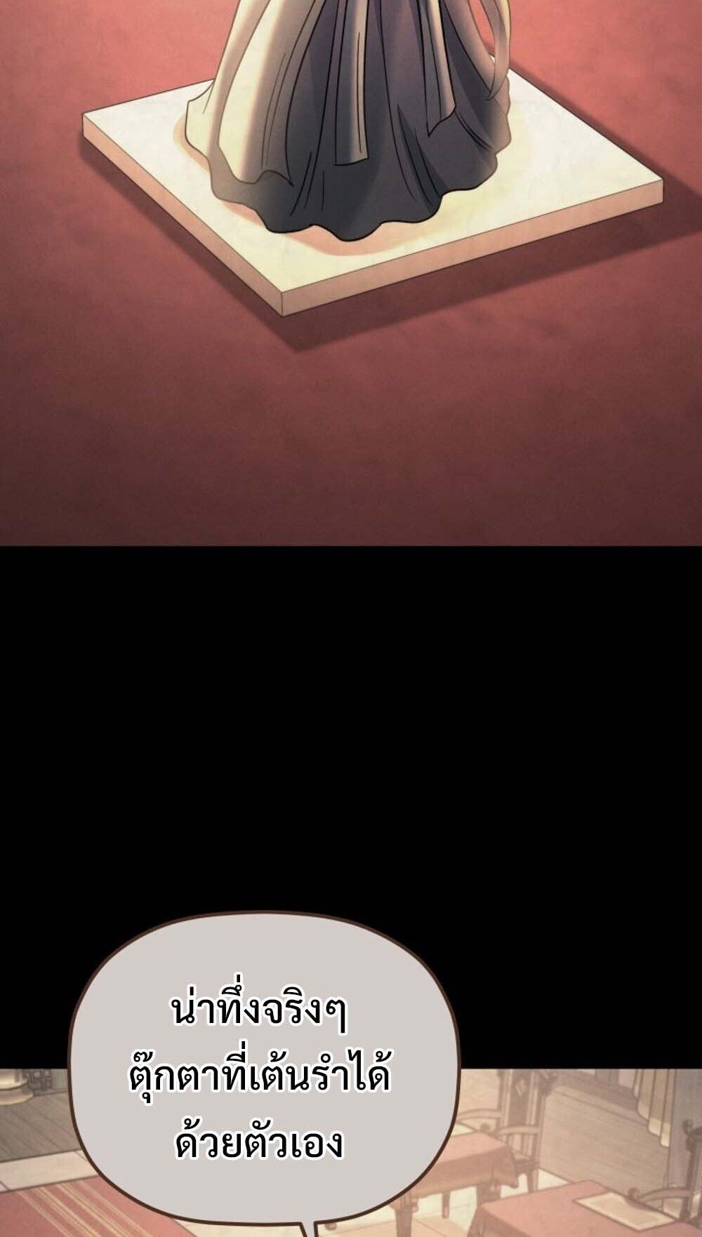 The Youngest Son of the Eunhae Sangdan บุตรชายคนสุดท้องแห่งหอการค้าอึนเฮ ตอนที่ 37 page 11