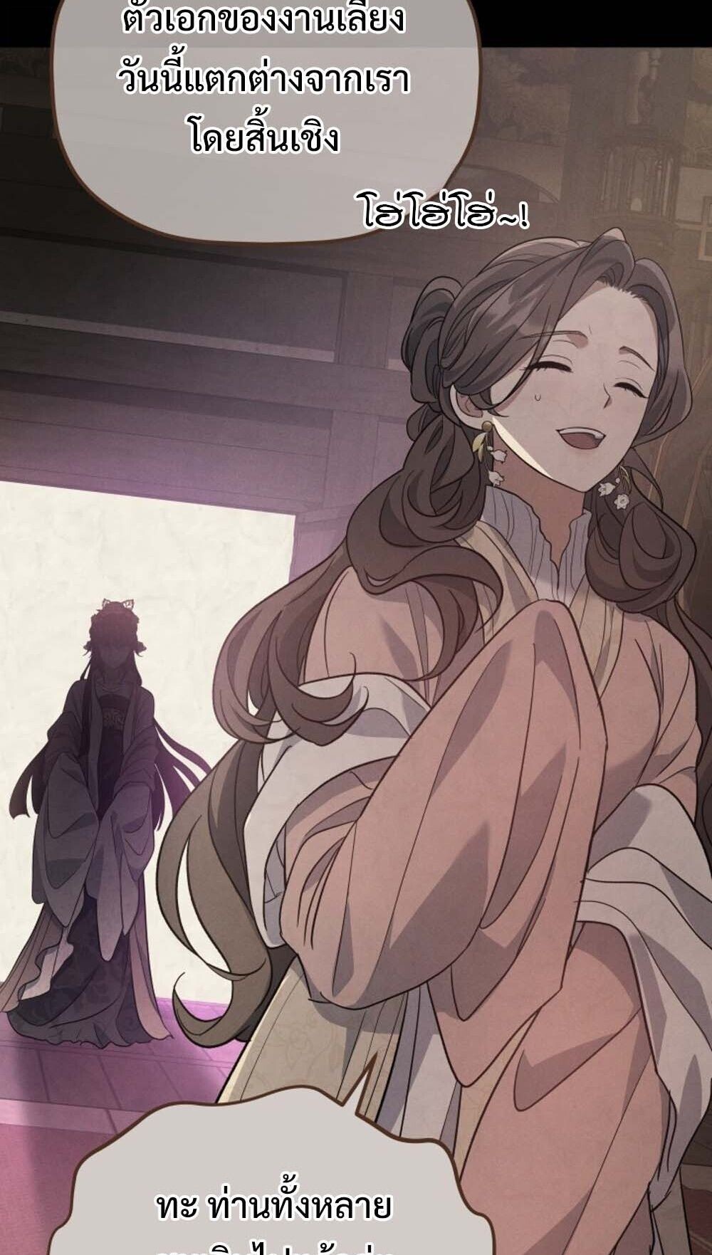 The Youngest Son of the Eunhae Sangdan บุตรชายคนสุดท้องแห่งหอการค้าอึนเฮ ตอนที่ 37 page 16