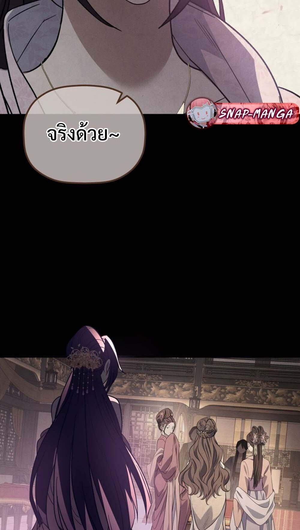 The Youngest Son of the Eunhae Sangdan บุตรชายคนสุดท้องแห่งหอการค้าอึนเฮ ตอนที่ 37 page 18