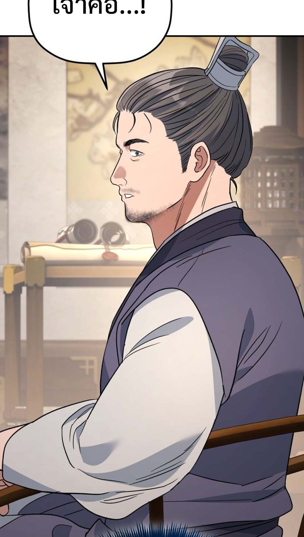 The Youngest Son of the Eunhae Sangdan บุตรชายคนสุดท้องแห่งหอการค้าอึนเฮ ตอนที่ 37 page 58