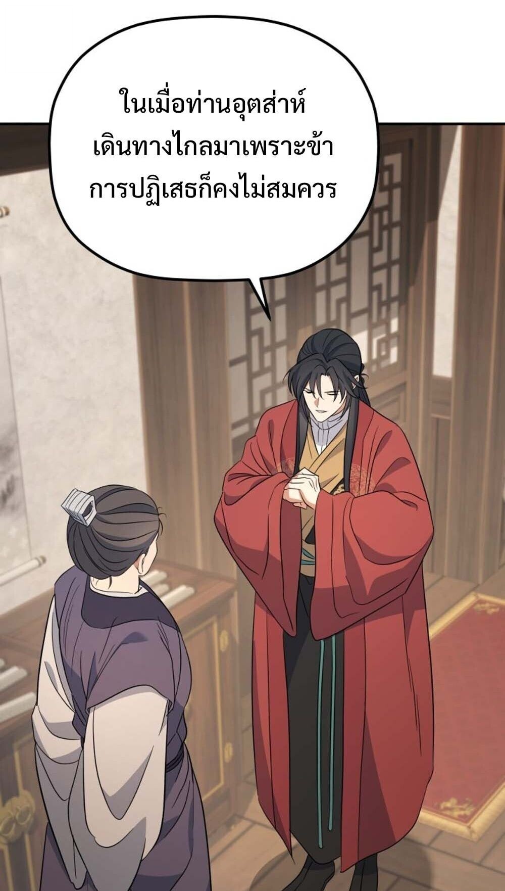 The Youngest Son of the Eunhae Sangdan บุตรชายคนสุดท้องแห่งหอการค้าอึนเฮ ตอนที่ 37 page 64