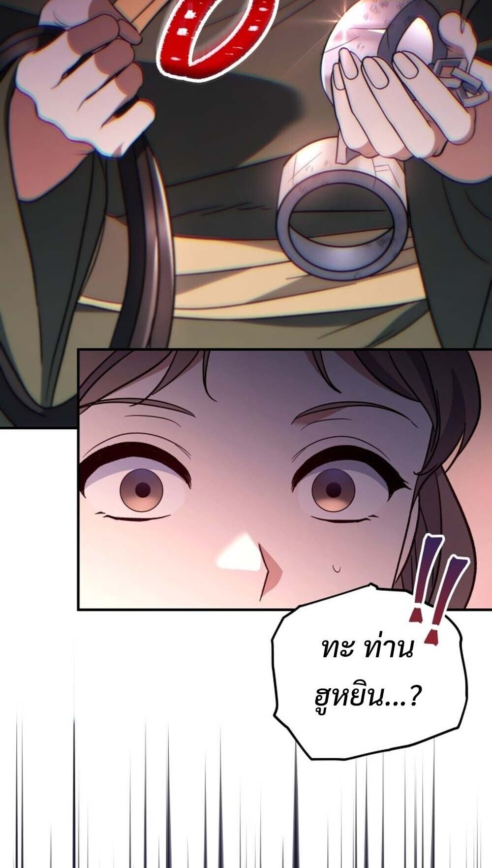 The Youngest Son of the Eunhae Sangdan บุตรชายคนสุดท้องแห่งหอการค้าอึนเฮ ตอนที่ 37 page 84